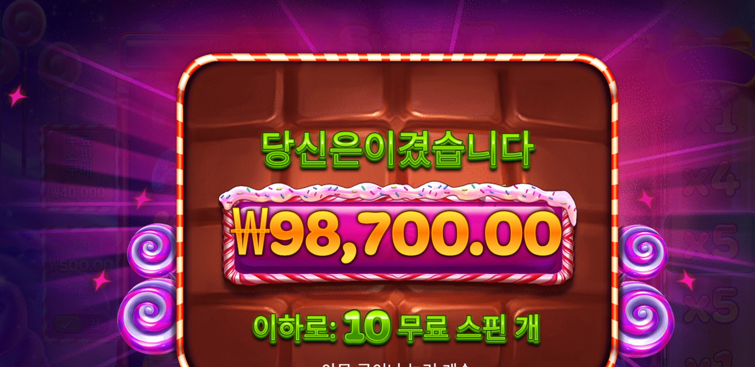 파워넛지 조금만더 줬으면