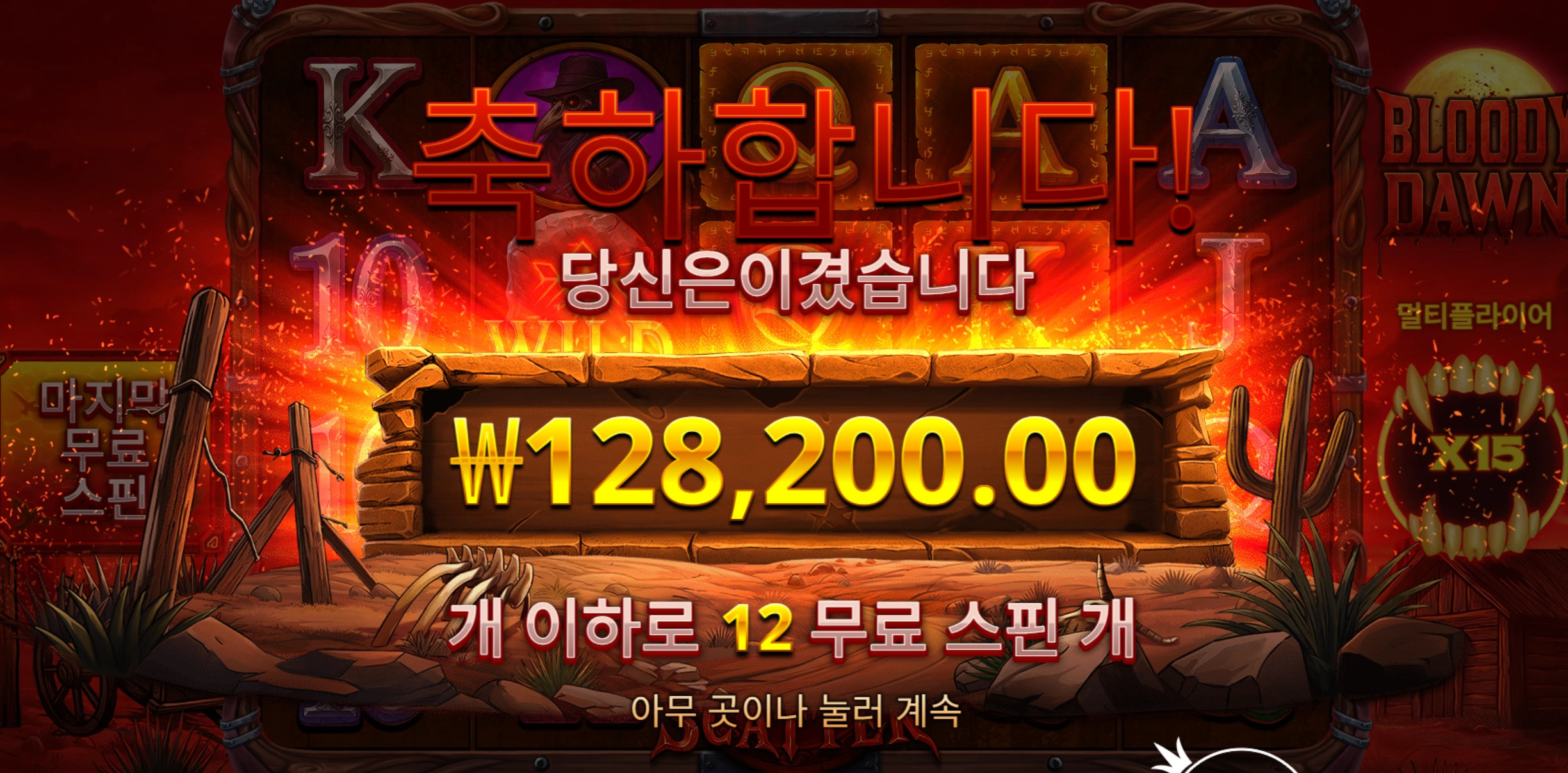 블러디돈 굿굿