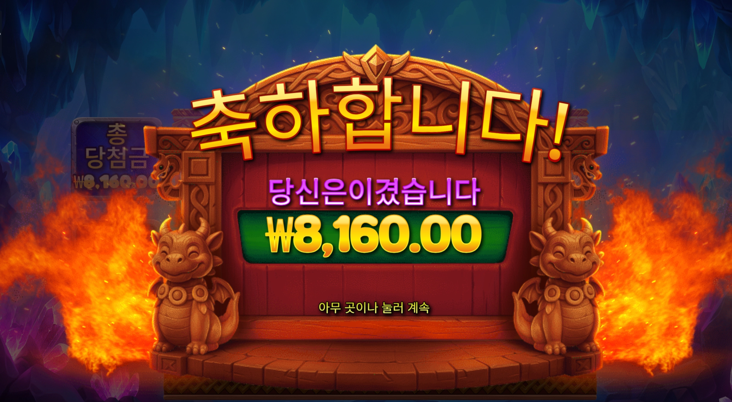 3매직에그 8천