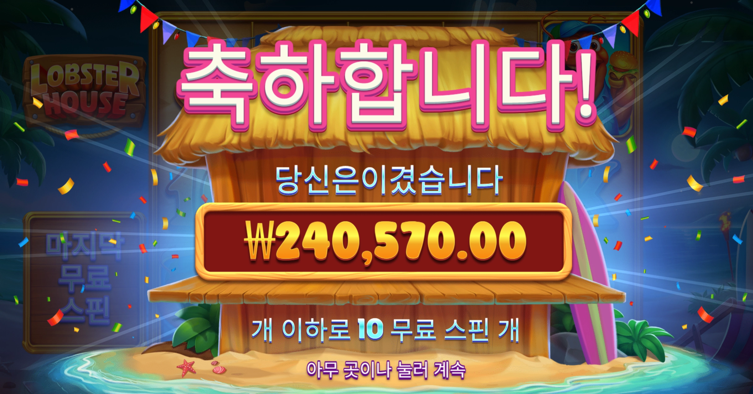 그렇지 줄때가 되긴했었다