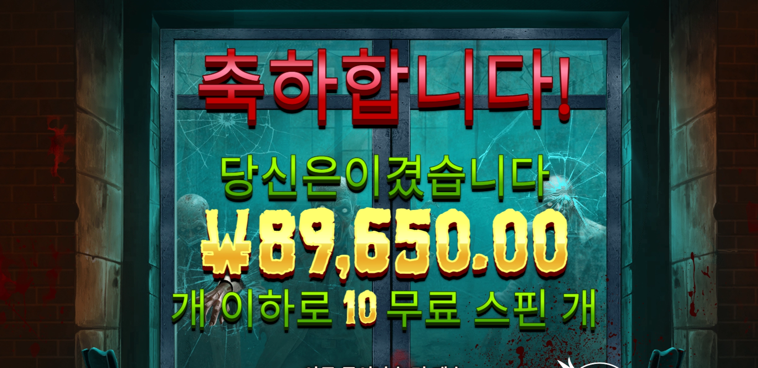 좀비 450배