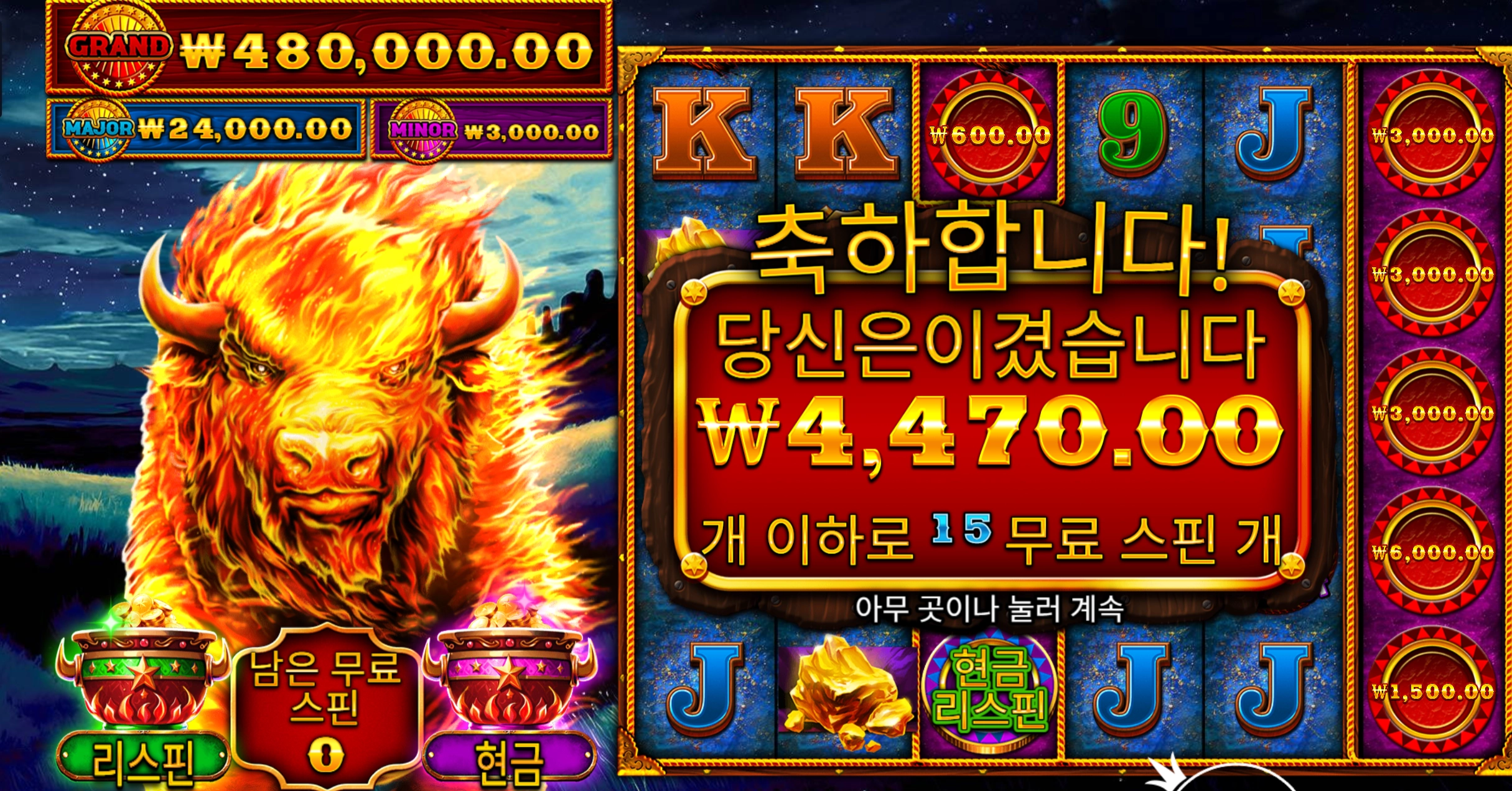 프라그마틱 파이어 4천