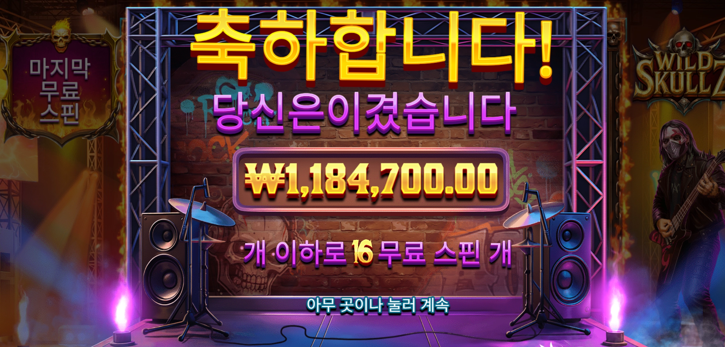 얼마만에 먹는 1200배인가 이게