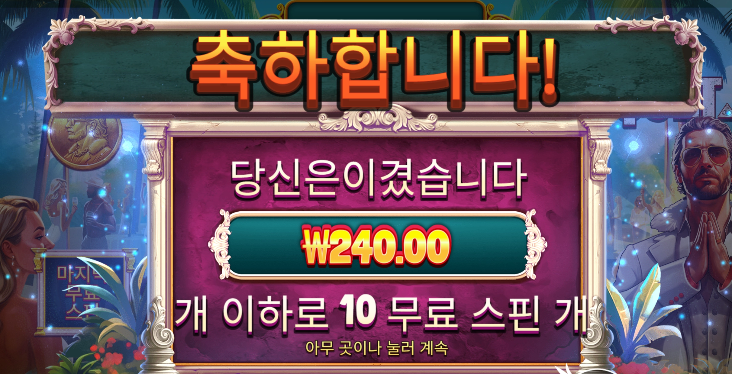 젤리 240원