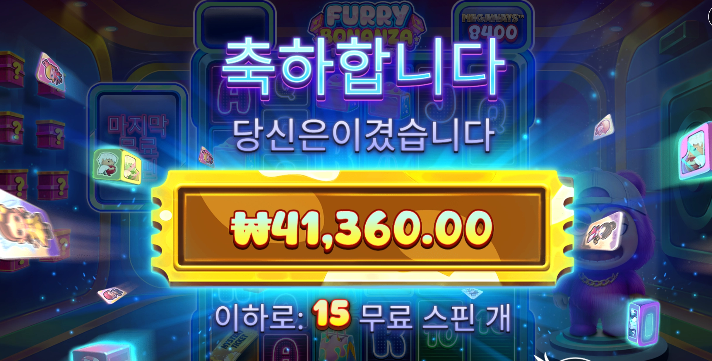 퓨리보난자 200배