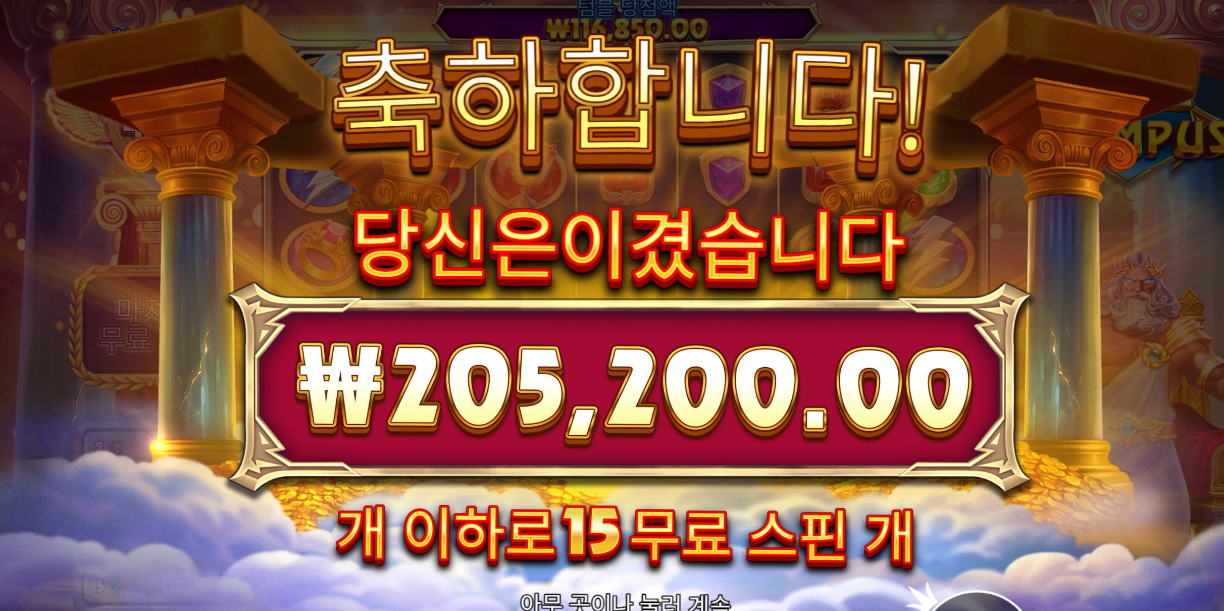 포춘 올림푸스 20콩 달콤해