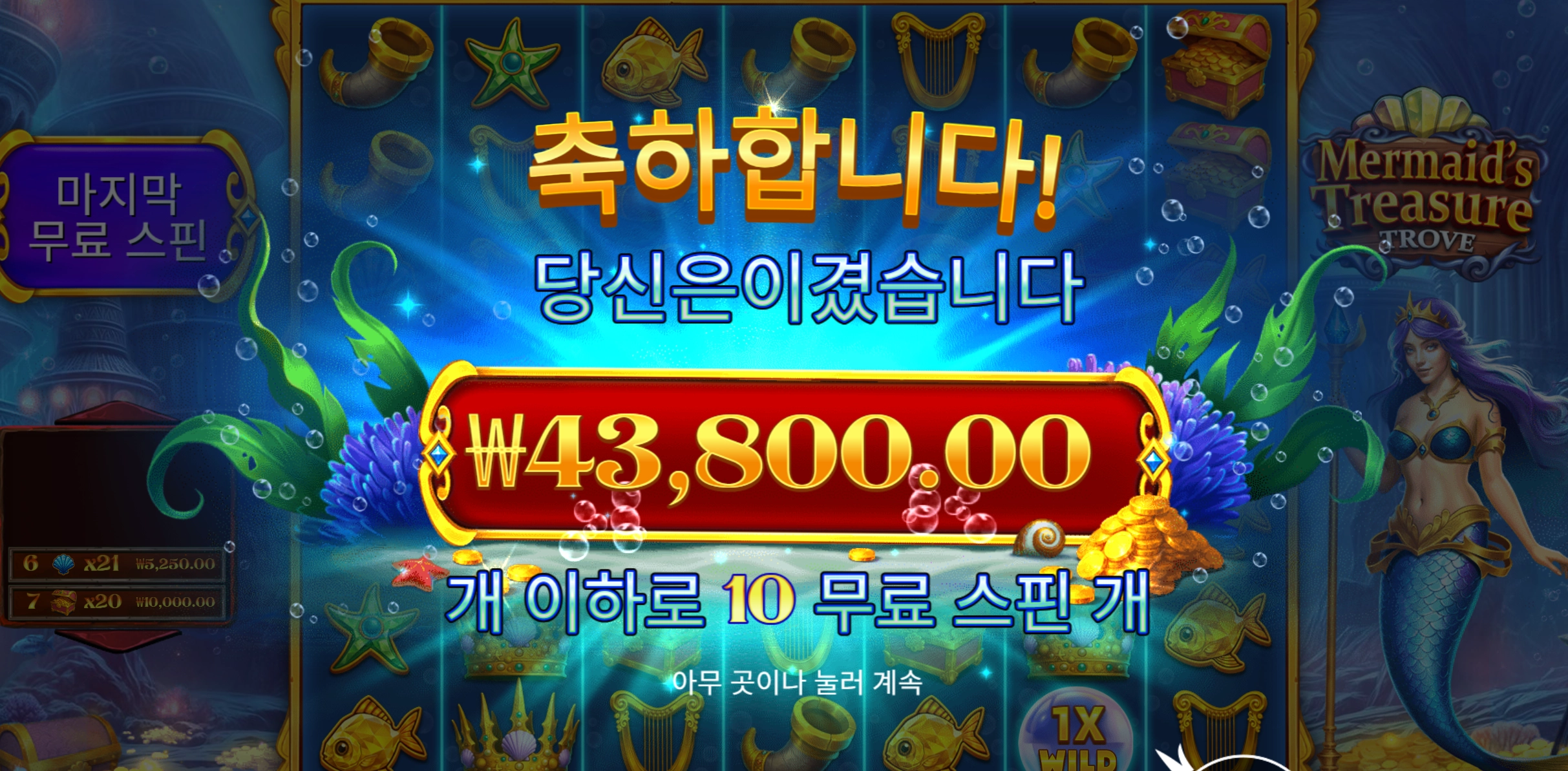 머메이드 4콩