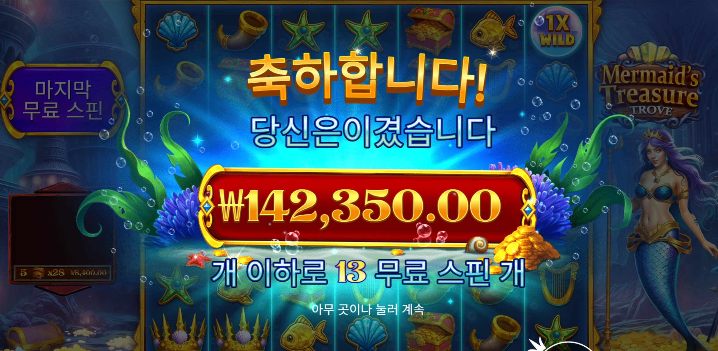 배수 잘걸었다 땡큐