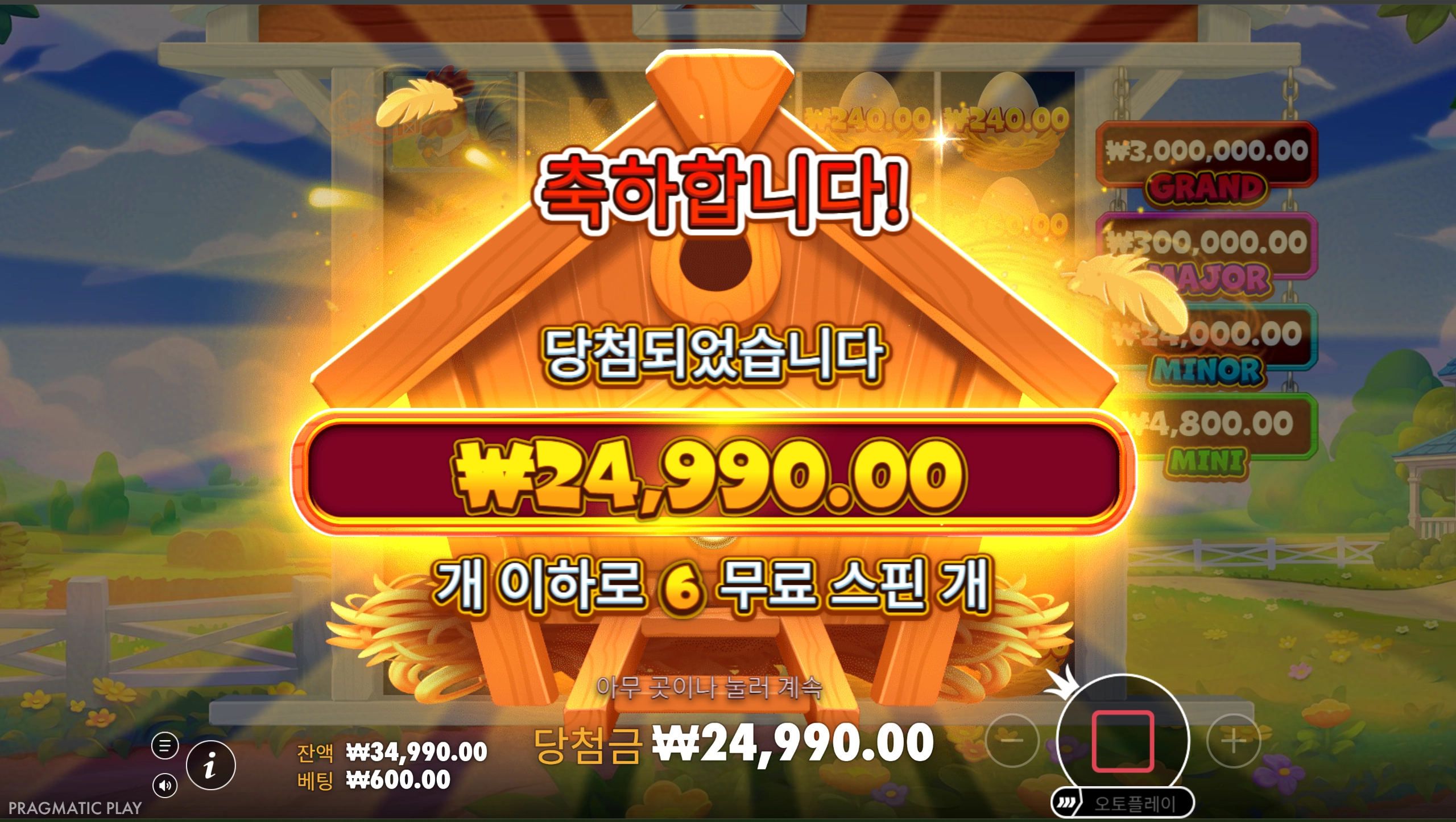베터반 하우스 무료슬롯 리뷰