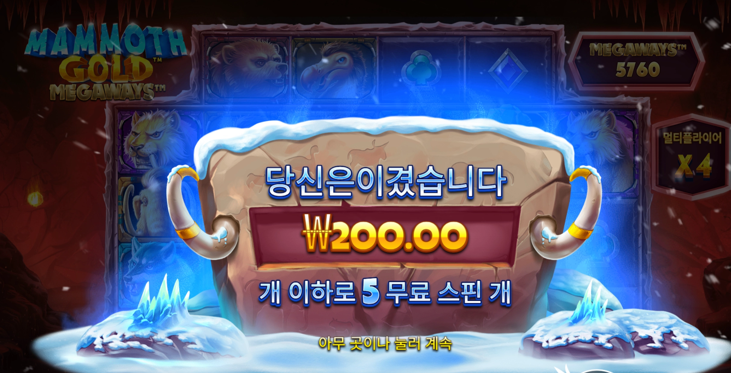 맘모스 겜블슬롯