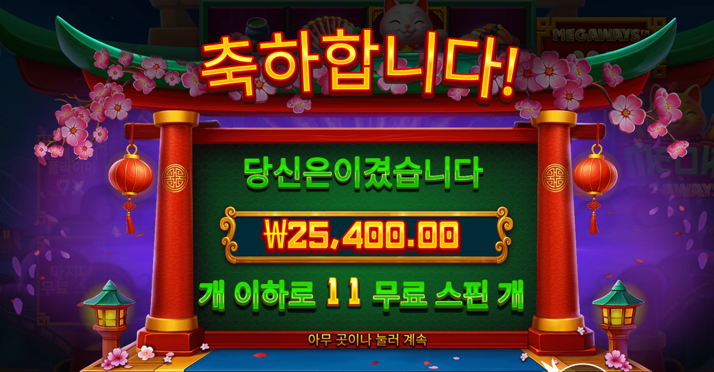 미오우 2.5콩
