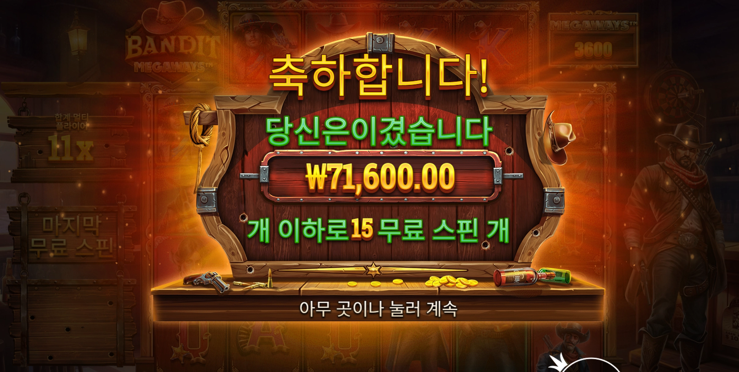 벤딧메가 7콩