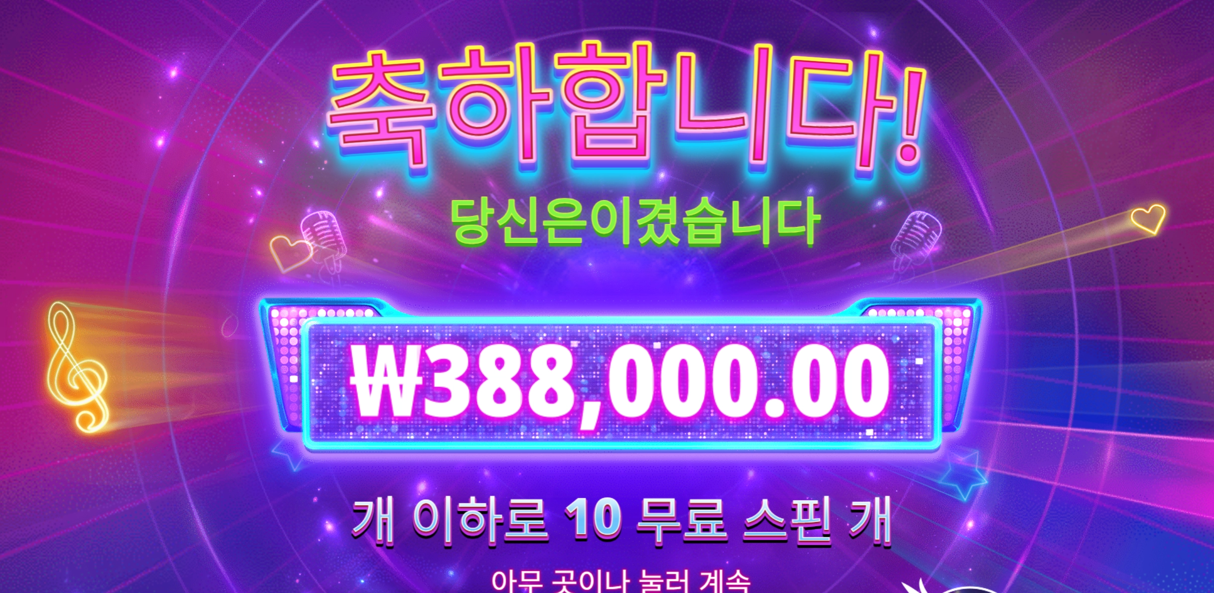 와우 드뎌 주네요