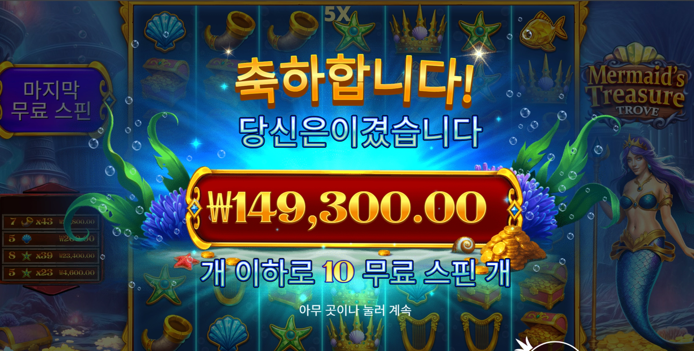 머메이드 15콩