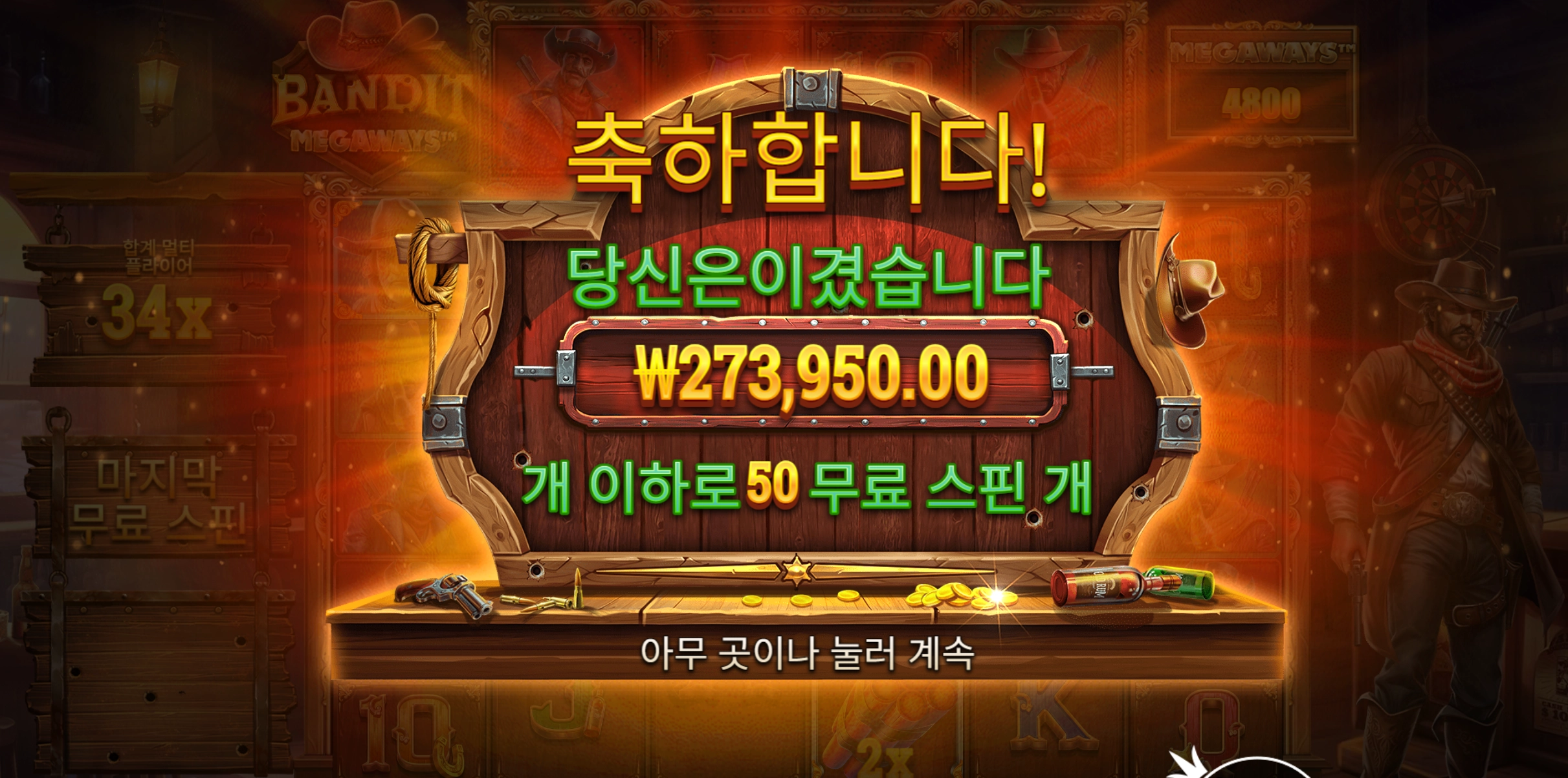 50개스핀받고 27콩 ㅋ