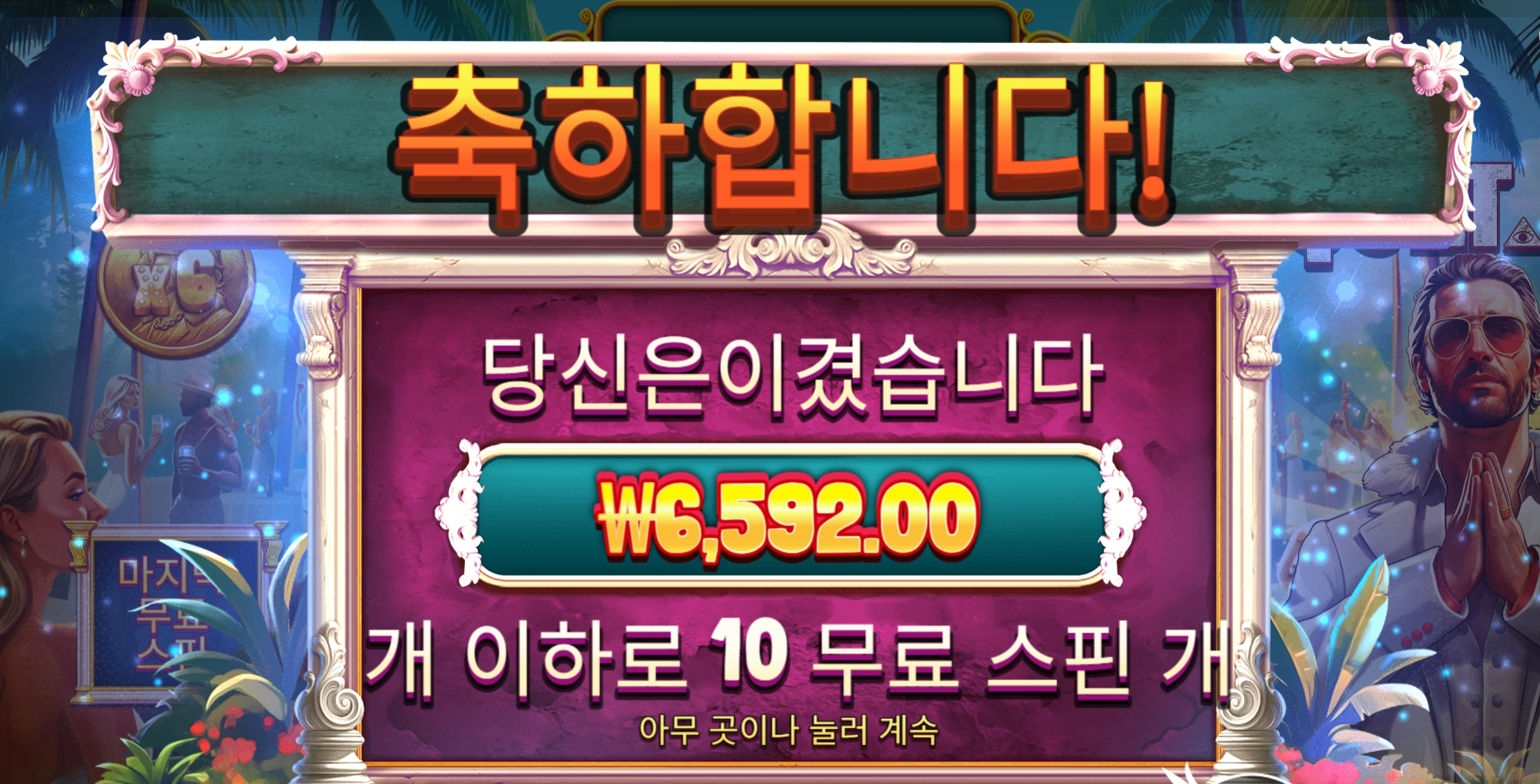 컬트 6천