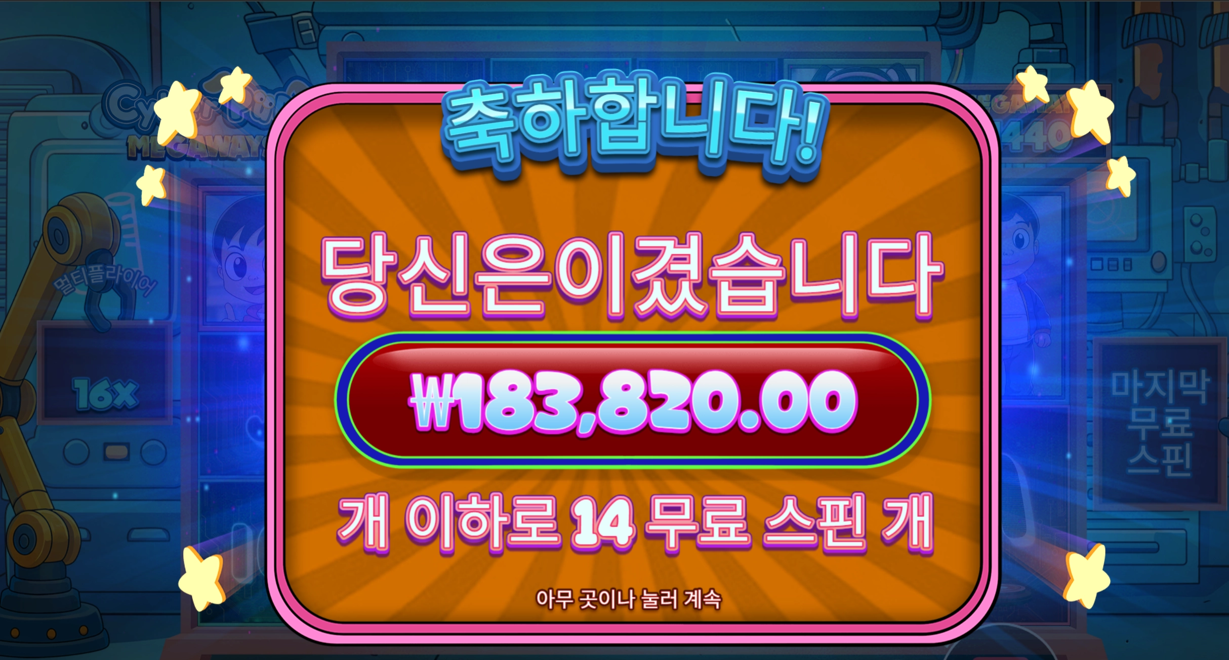 사이버펍 900배당 깔끔스