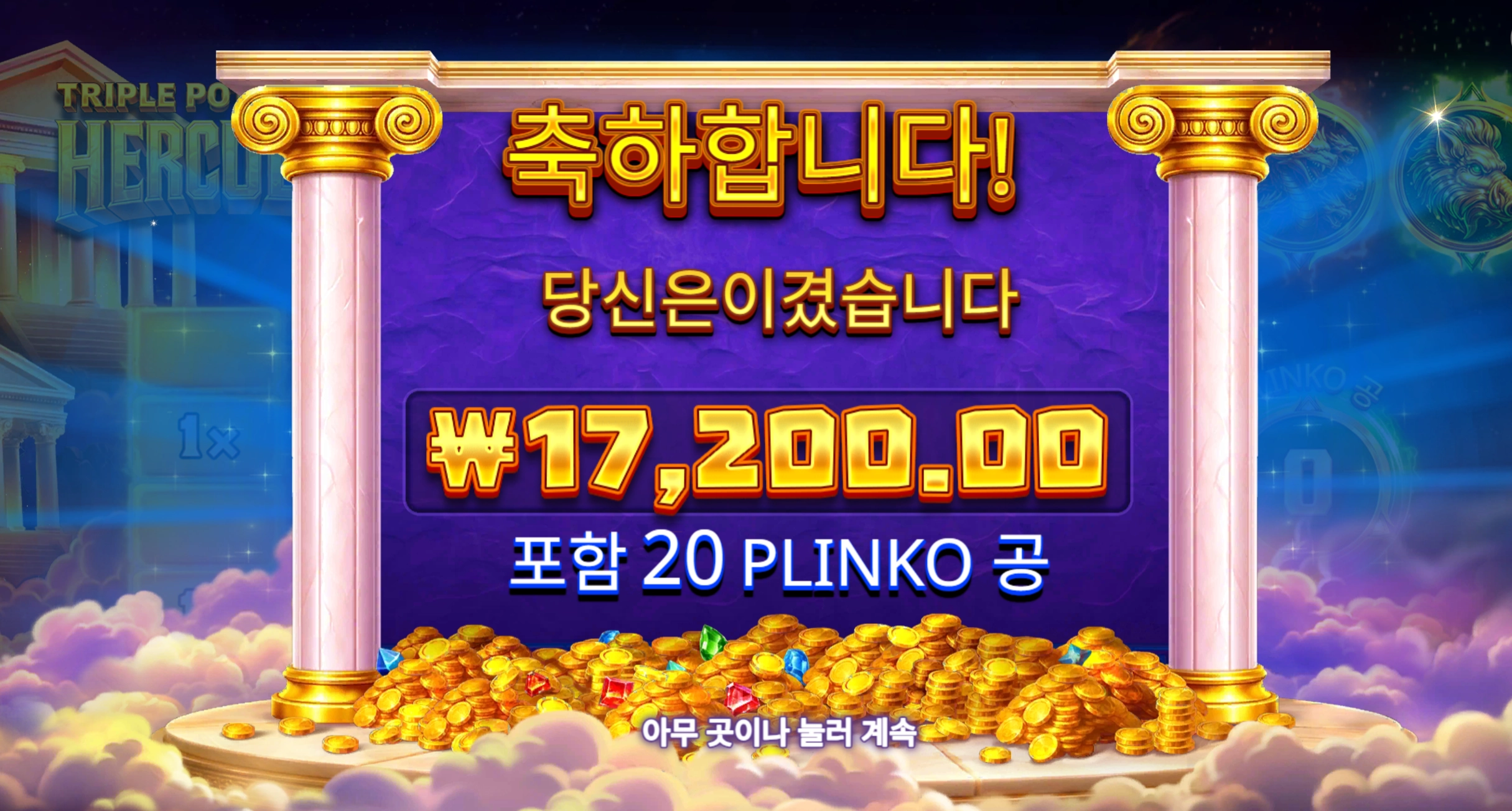 헤르클레스 20개쇠공