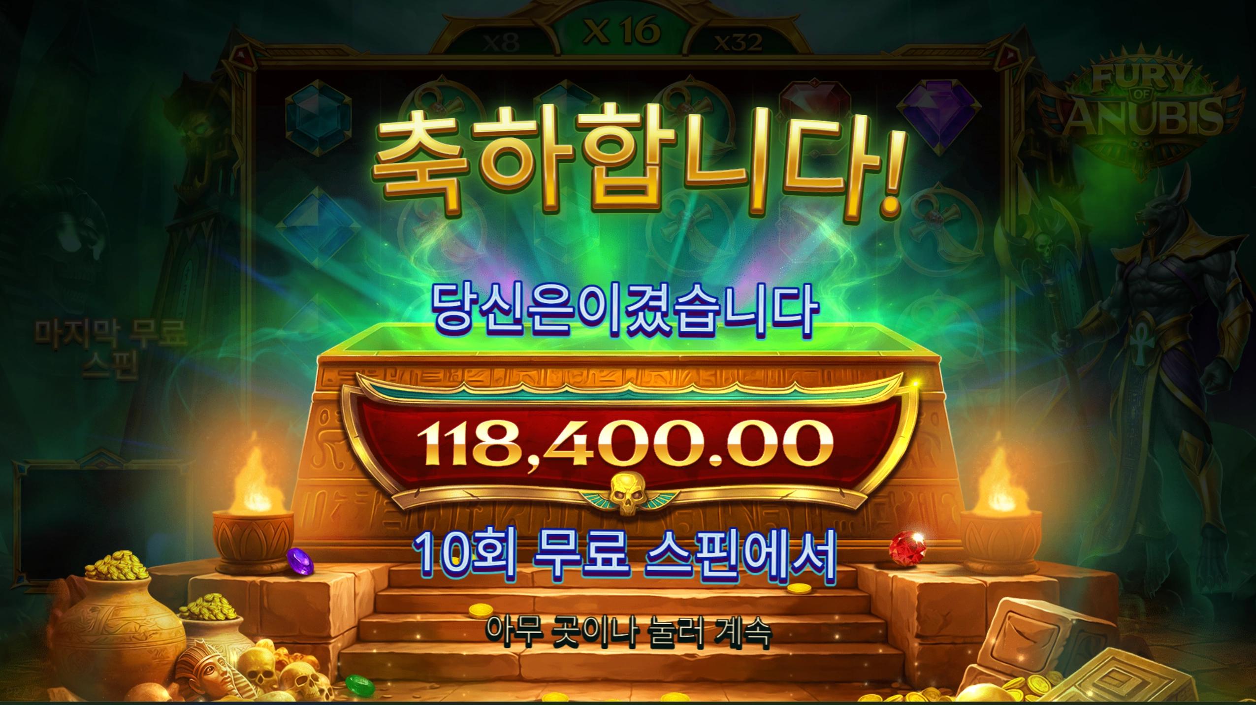 야누비스 신규슬롯게임 리뷰