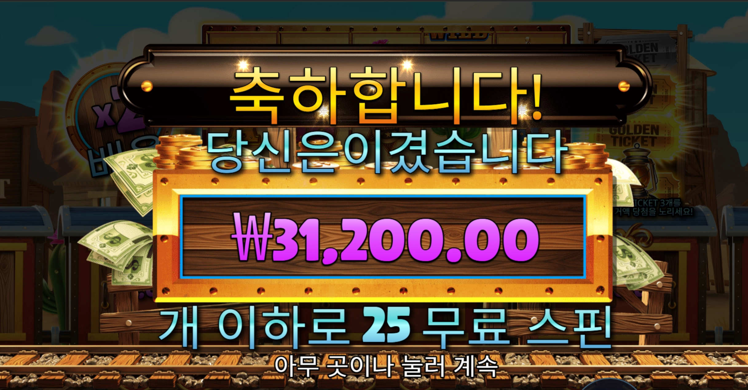 스티밍릴스 3.1