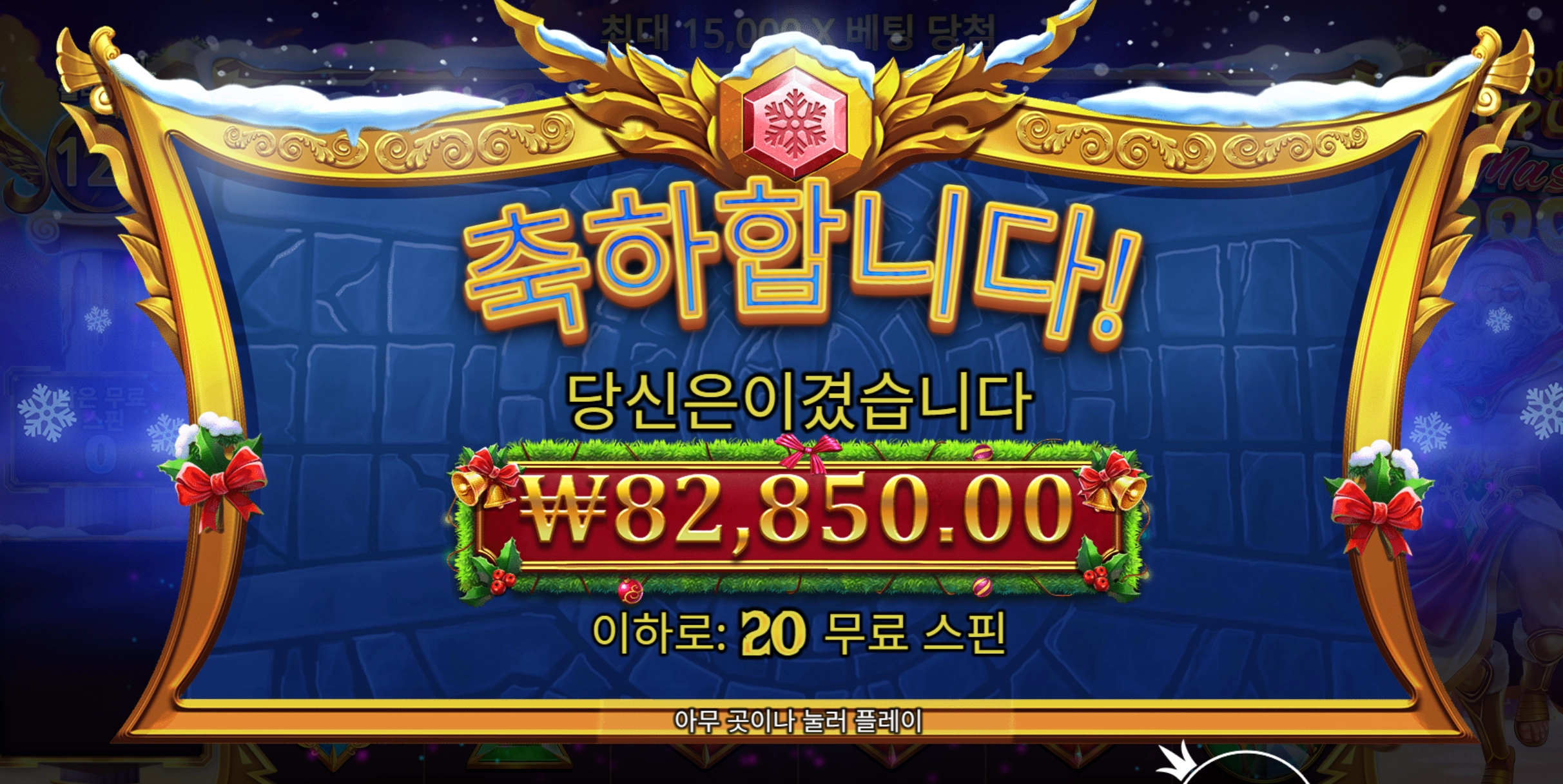추가스핀 받았는데
