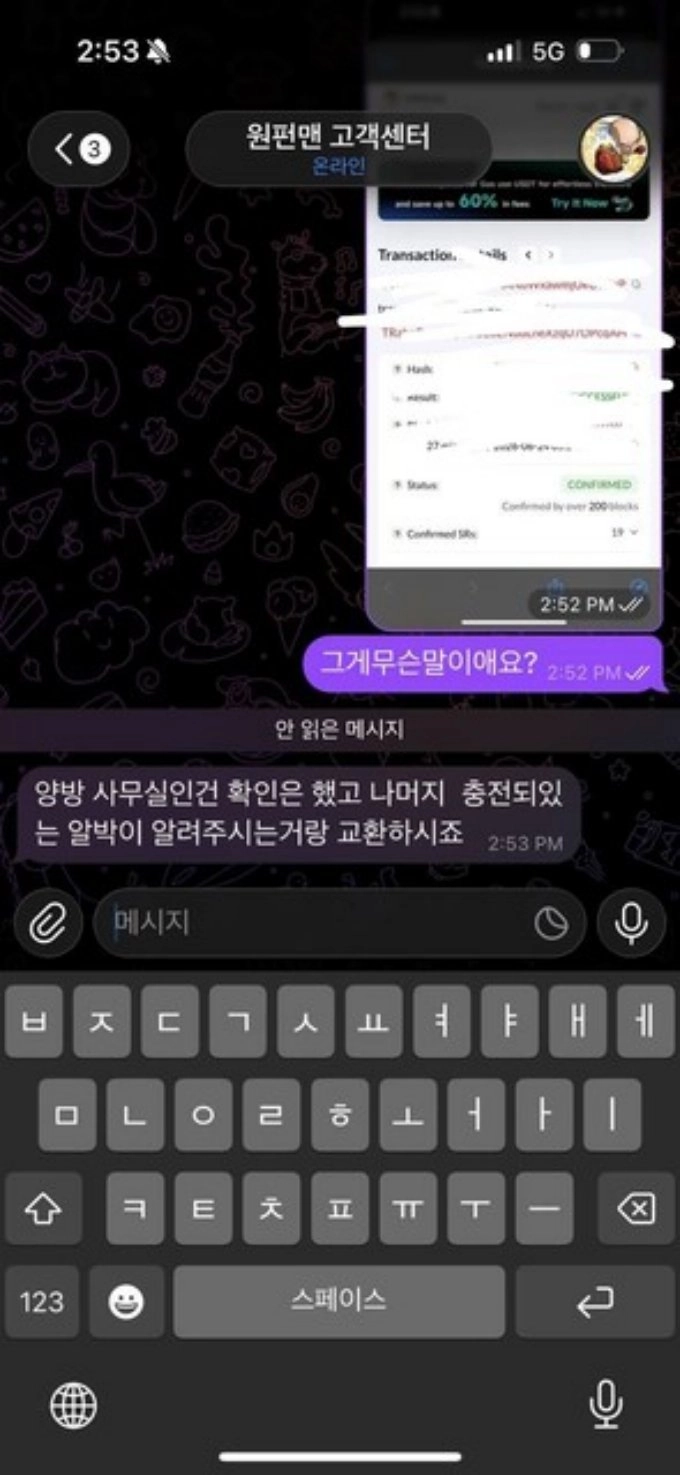 원펀맨 먹튀