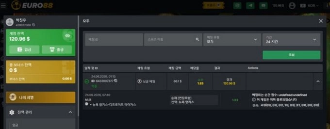 유로88 먹튀