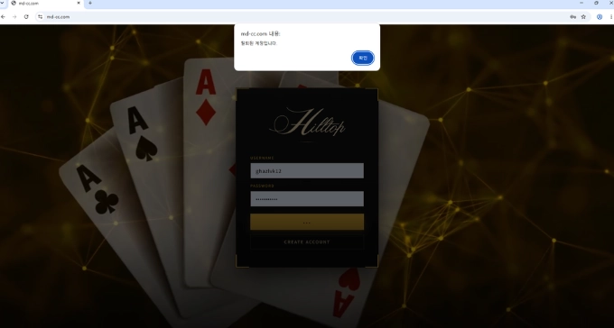 힐탑 먹튀