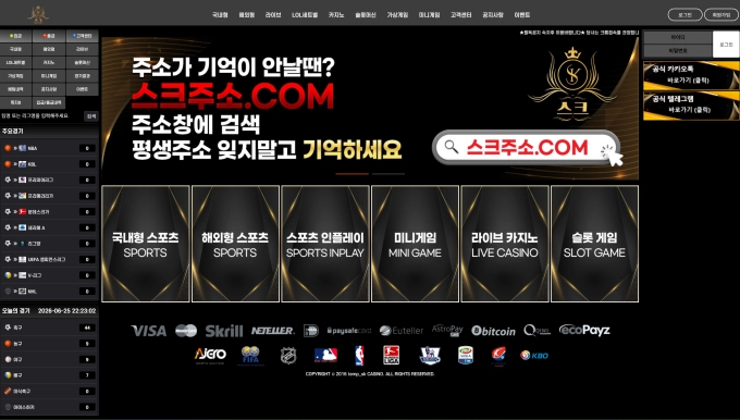 SK카지노 먹튀