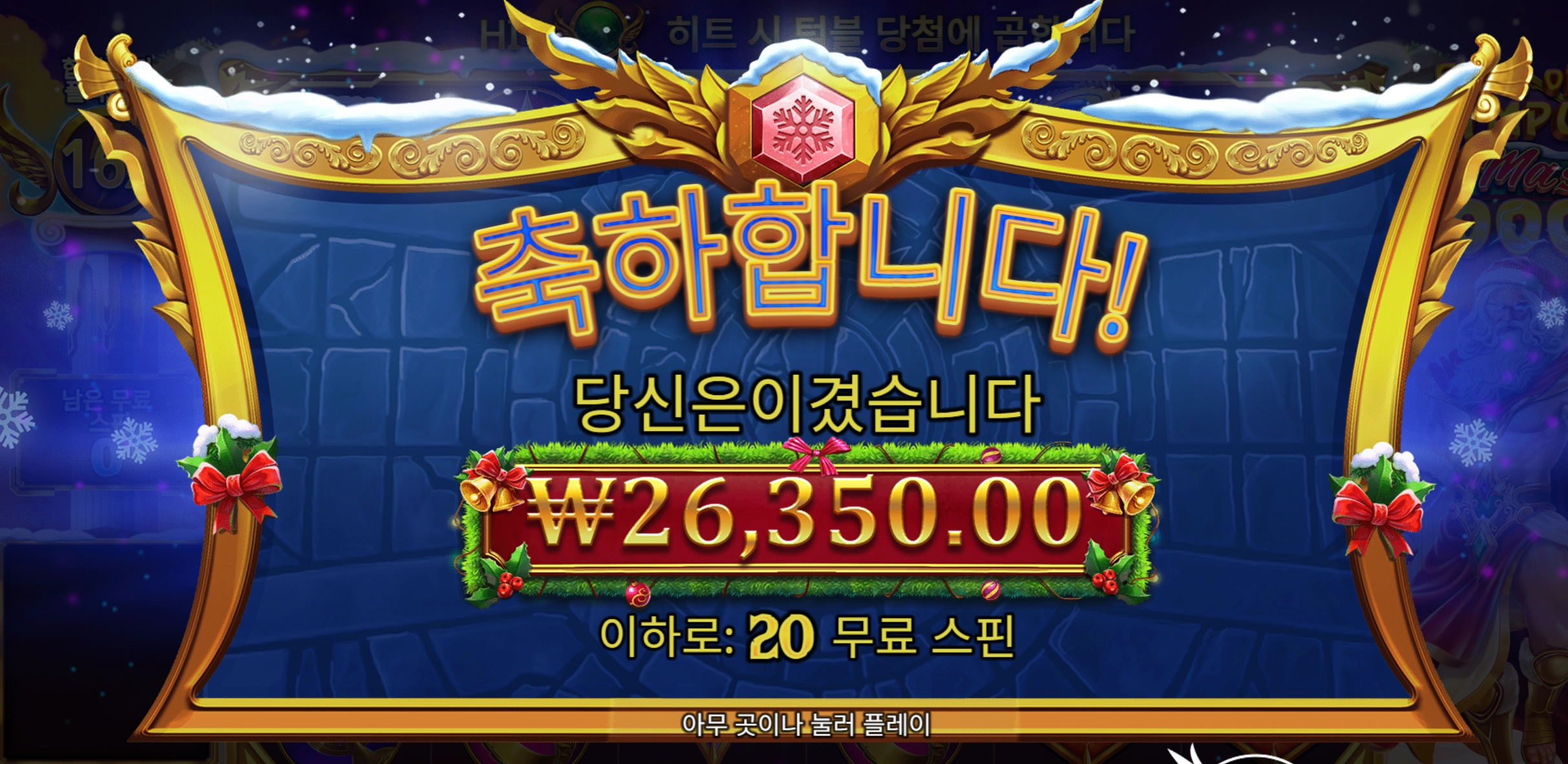 추가스핀받았건만