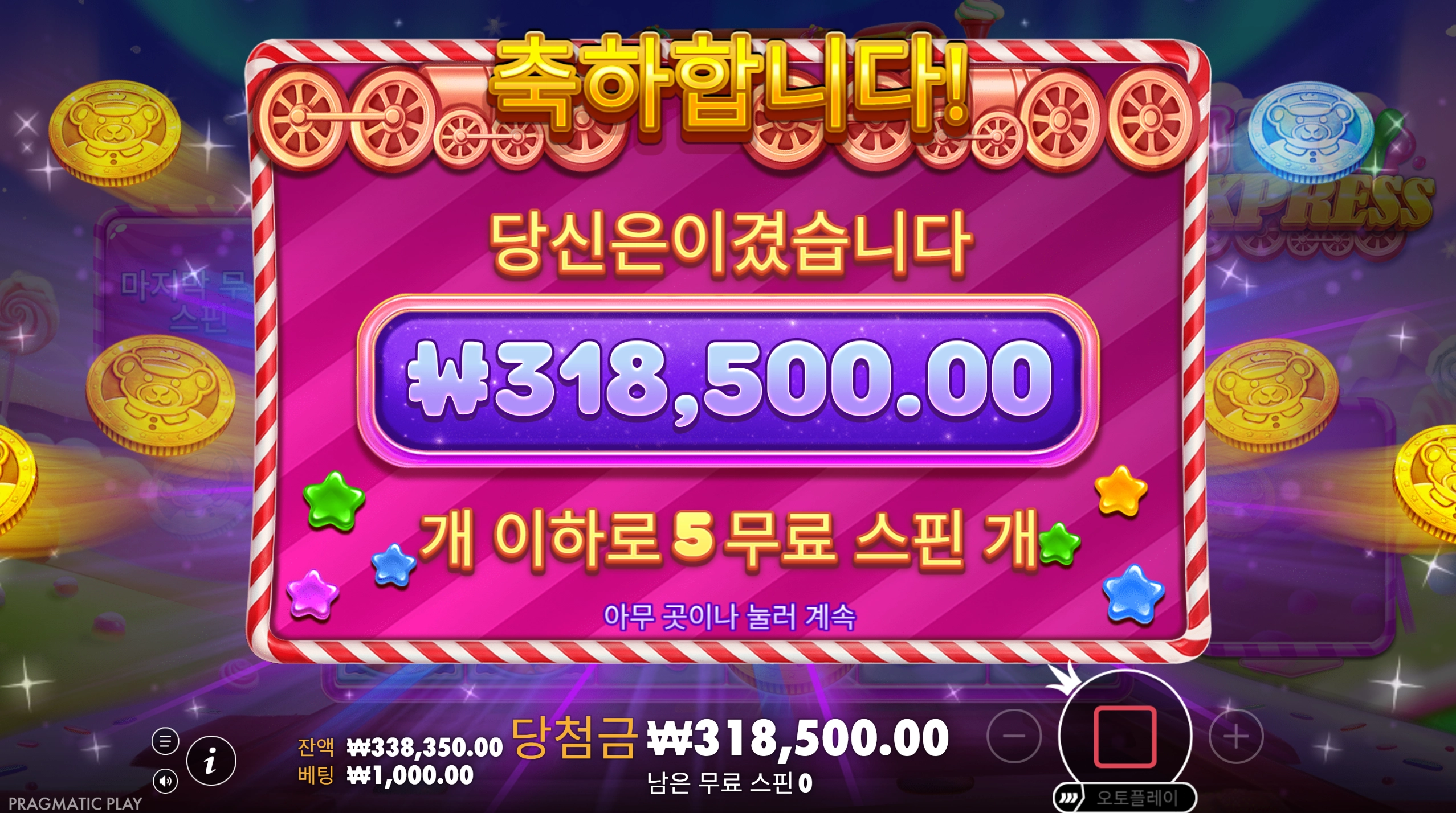 젤리익스프레스 슬롯리뷰 남겨요