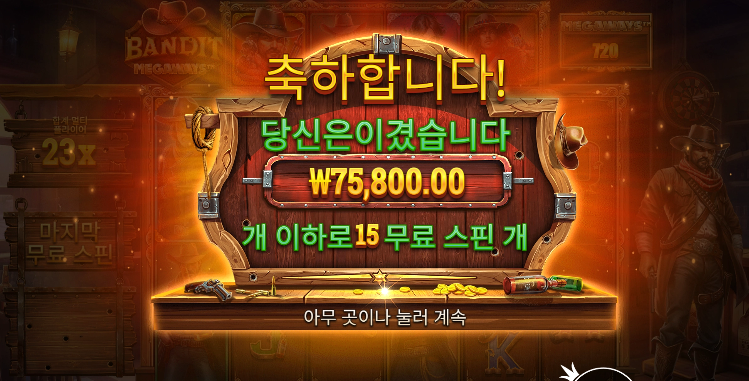 벤딧메가