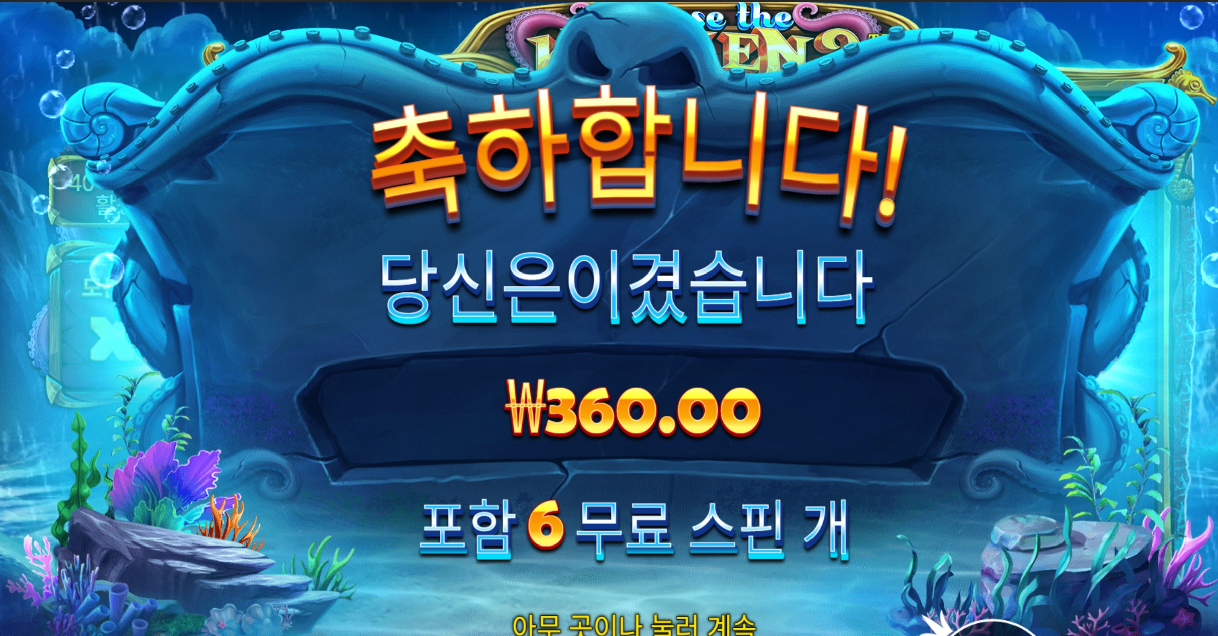 크라켄 360