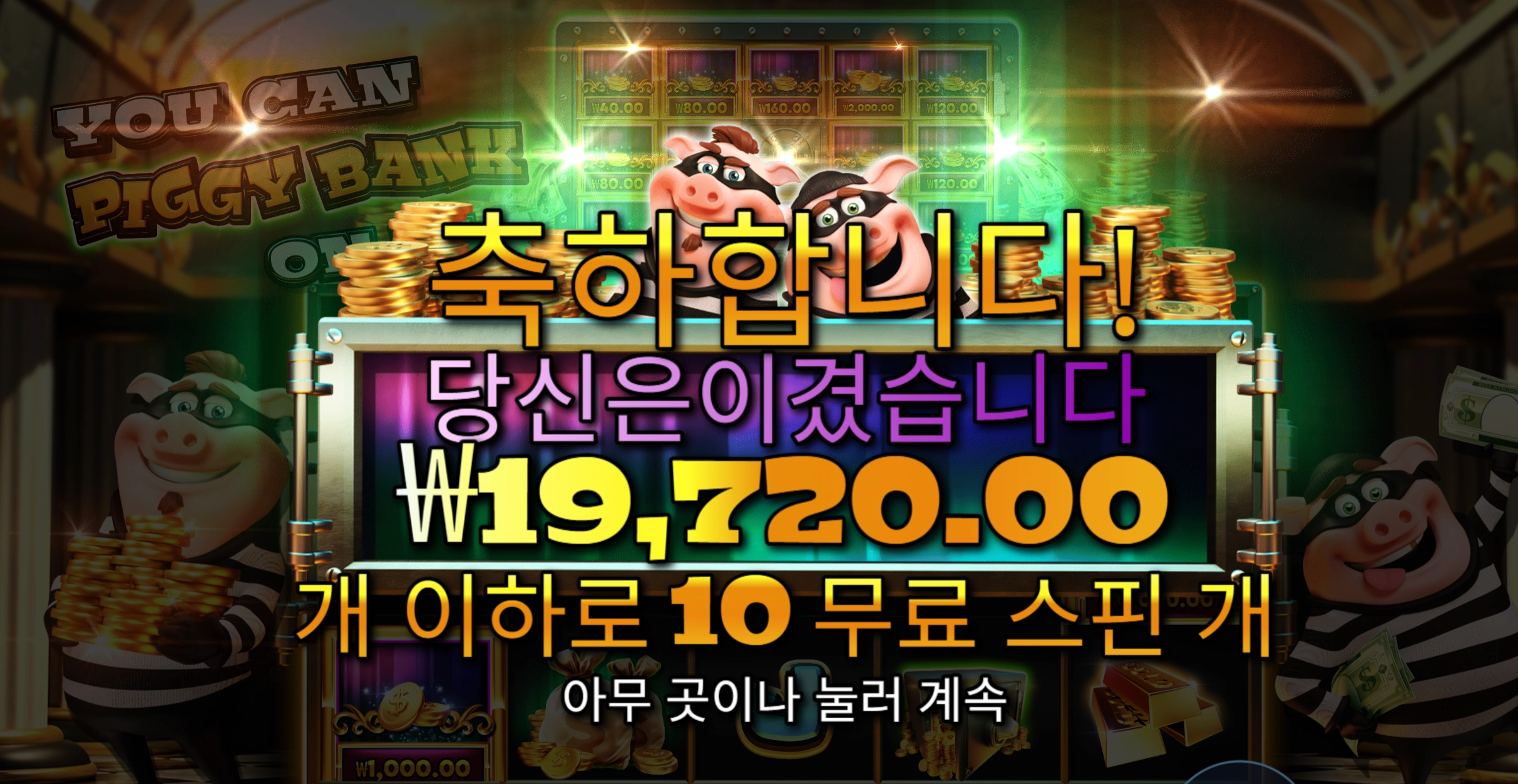 유캔피기 1.9만