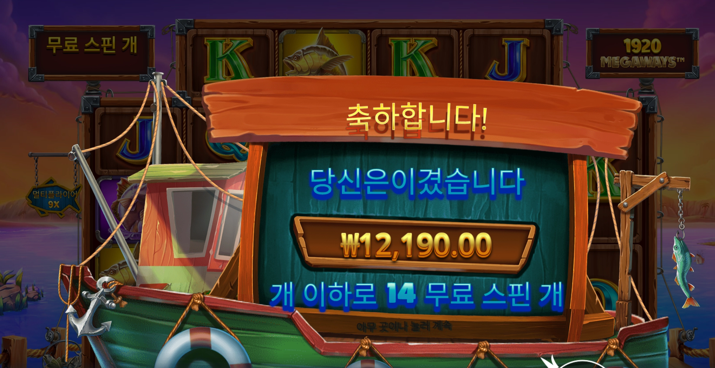 럭키피싱 후기여
