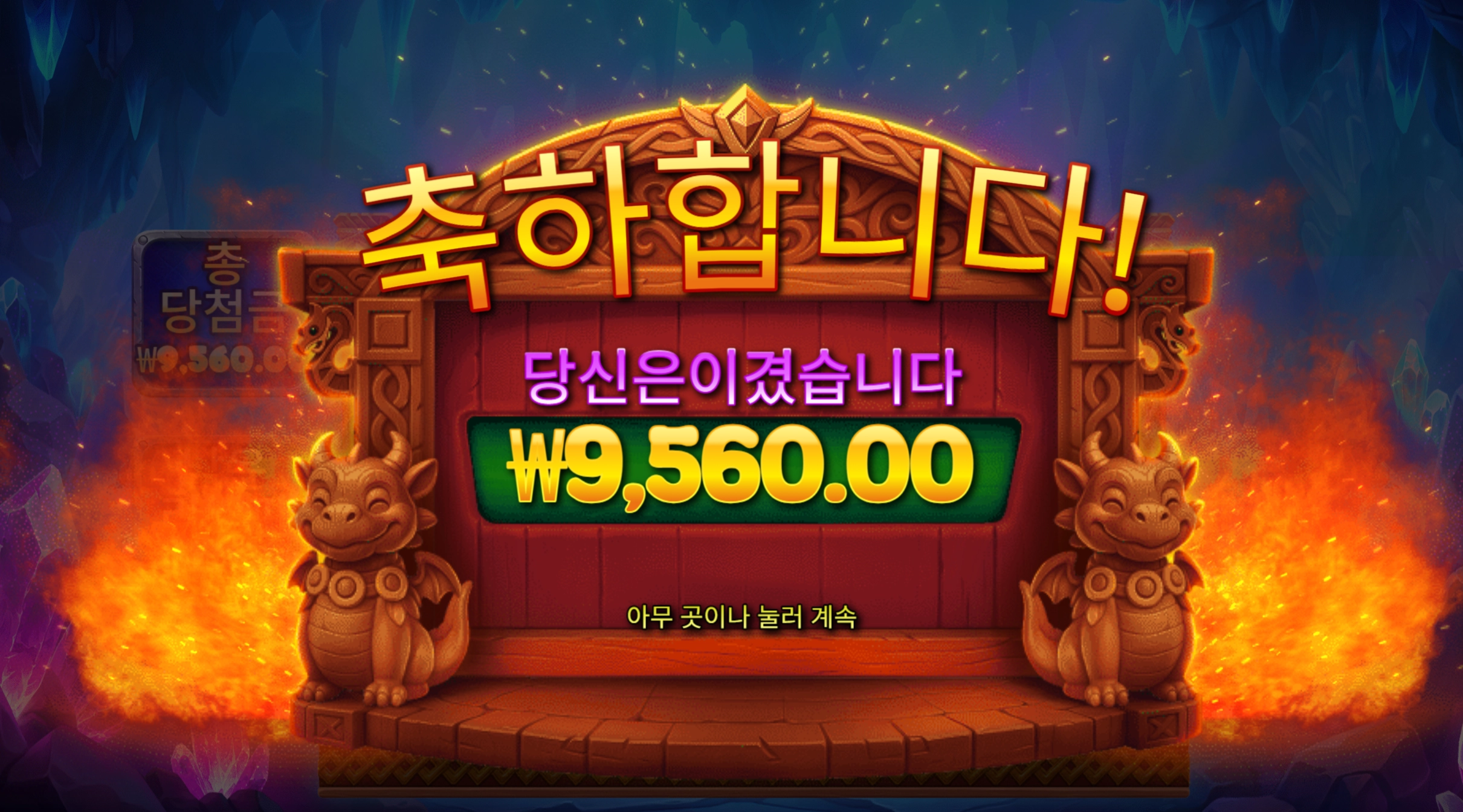 3매직에그 9천