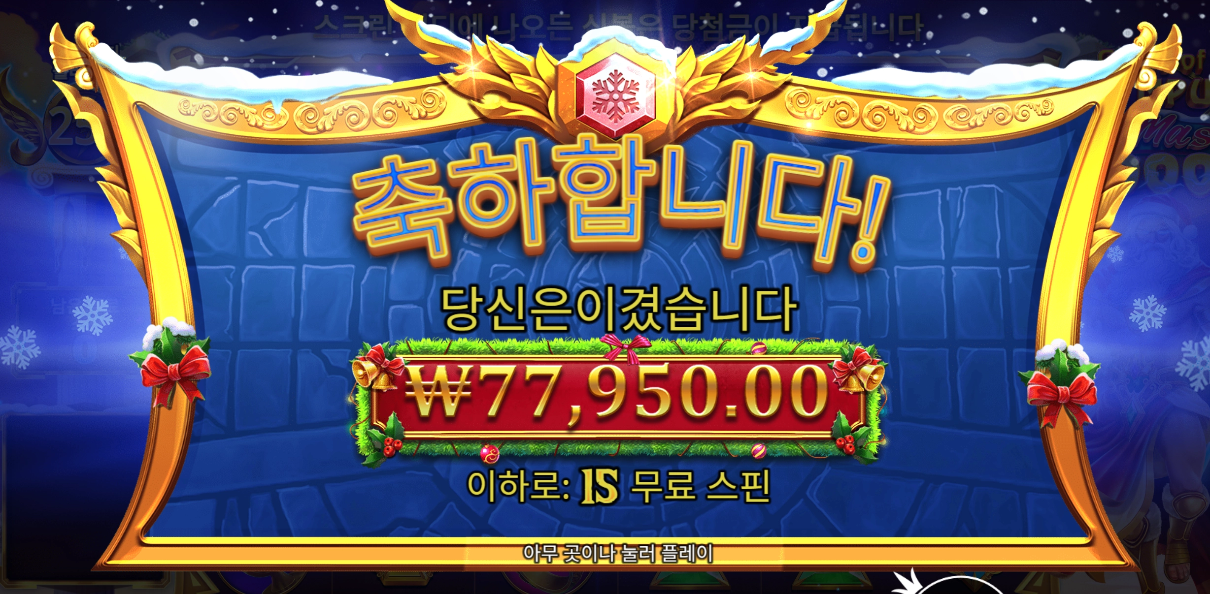 마지막 스핀 아쉽다