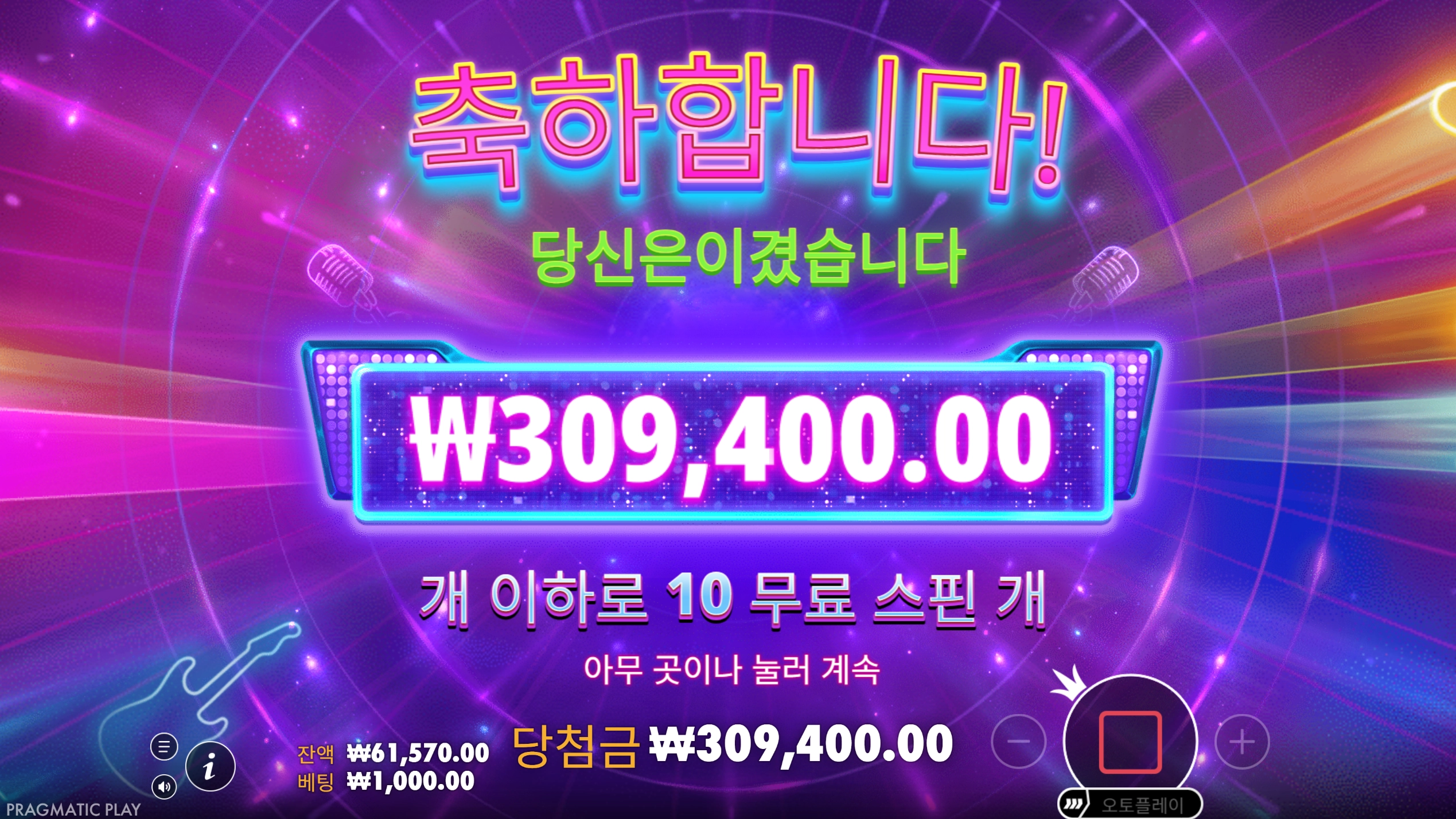 프라그마틱 아이돌팝