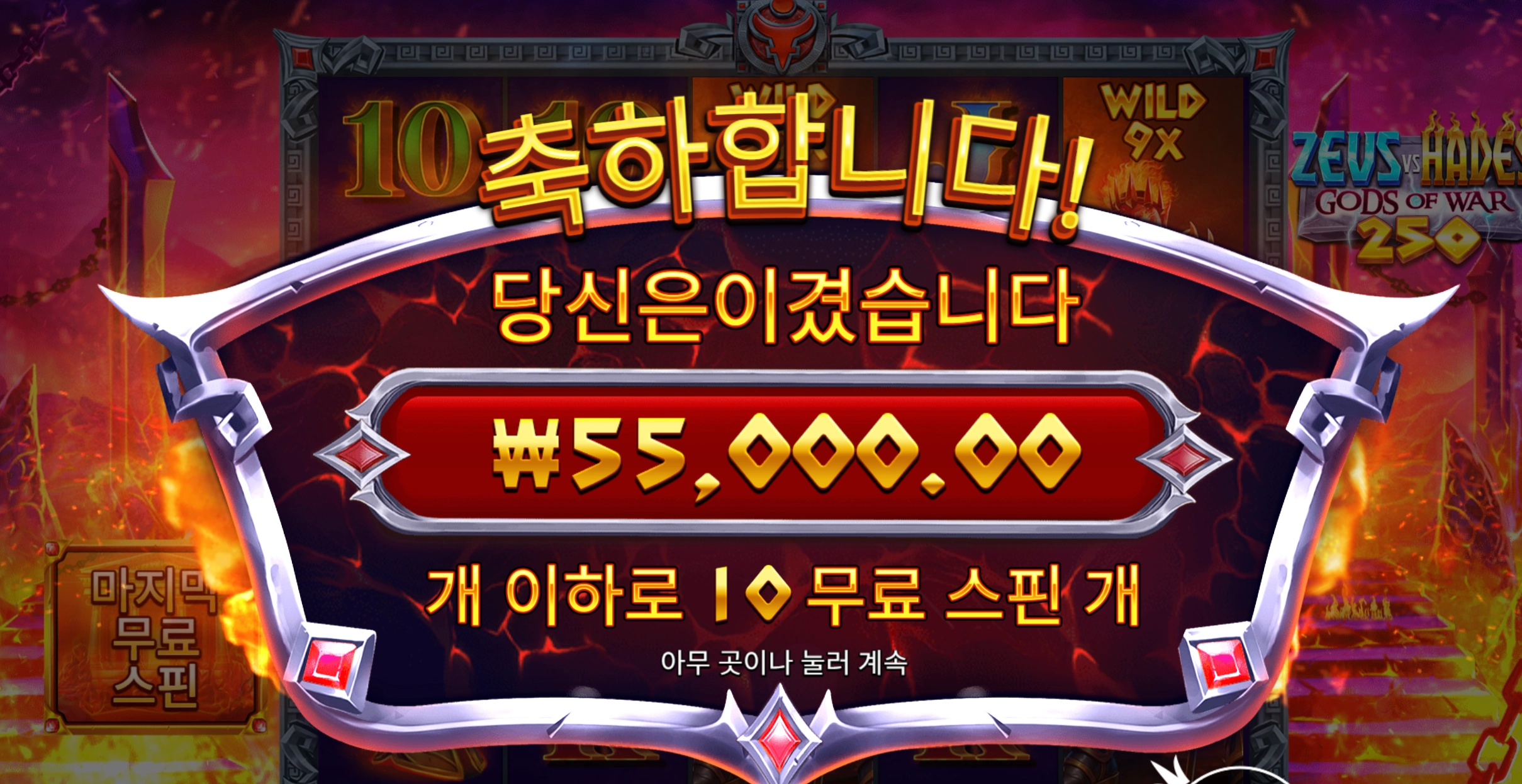 하데스 5만원