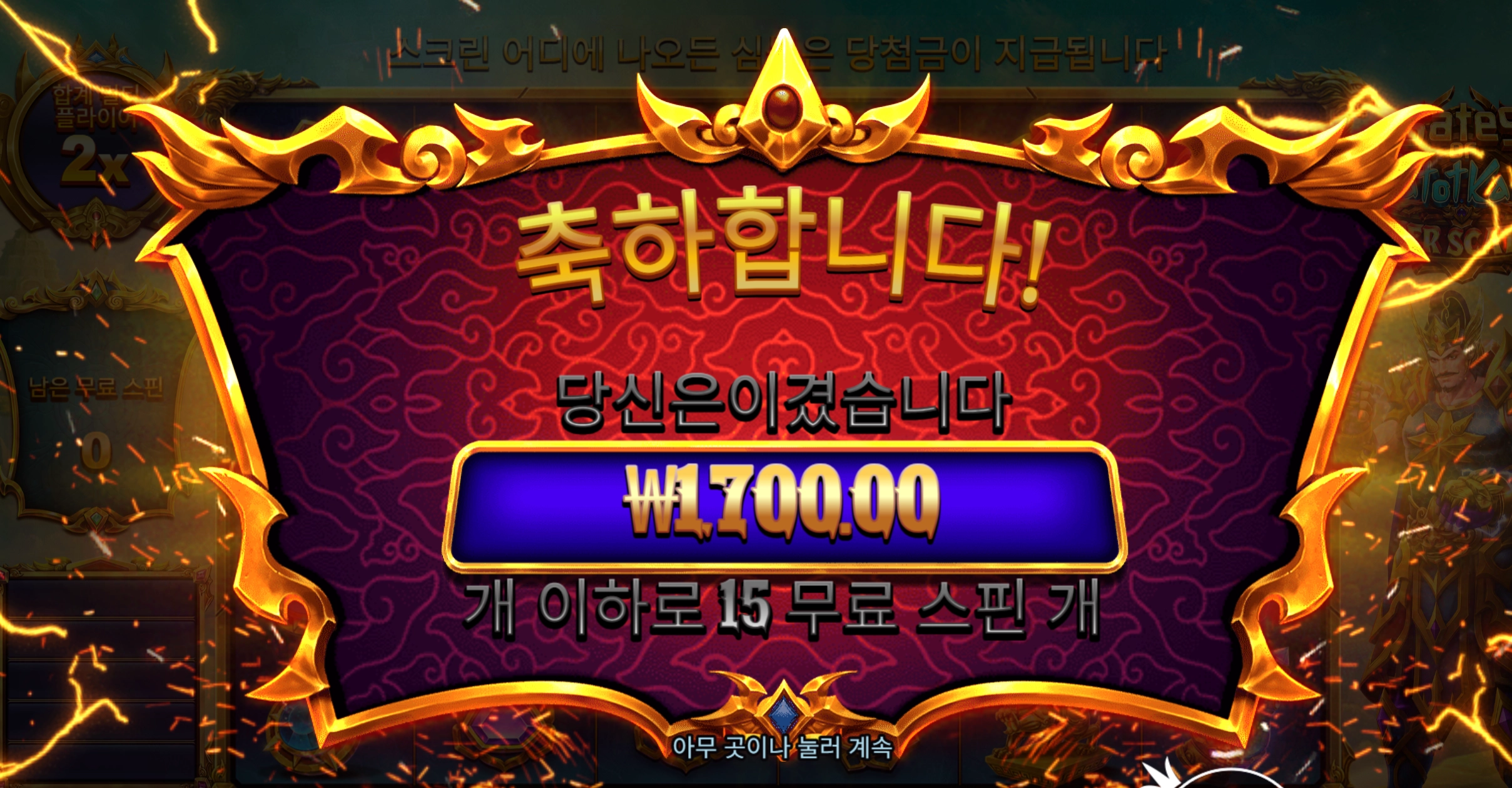 가토카카 1700원