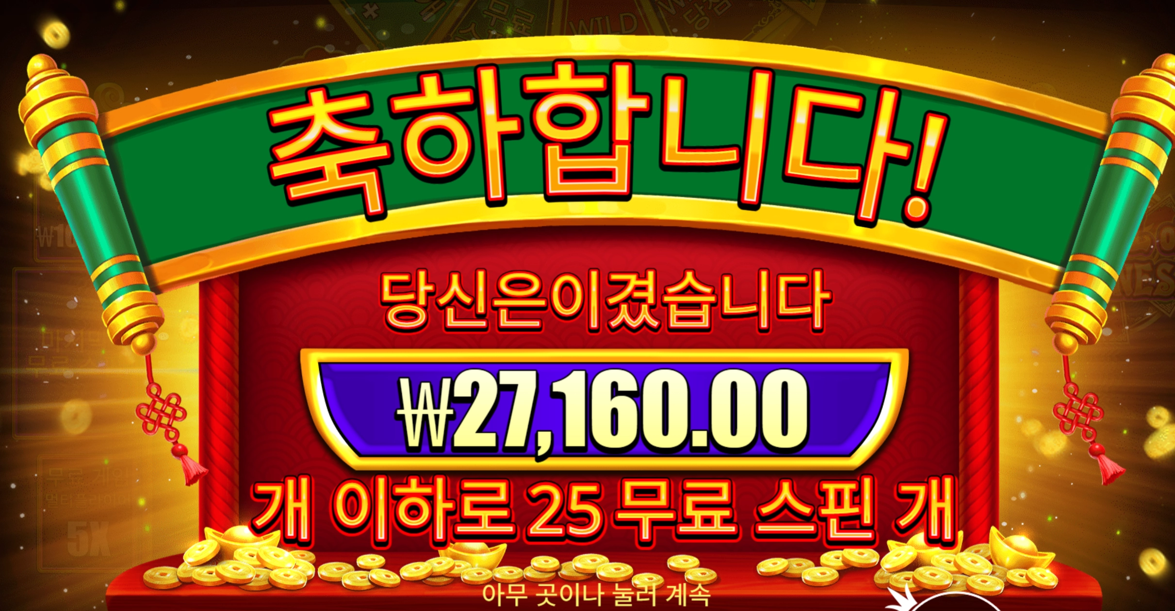 휠해피니스 25스핀