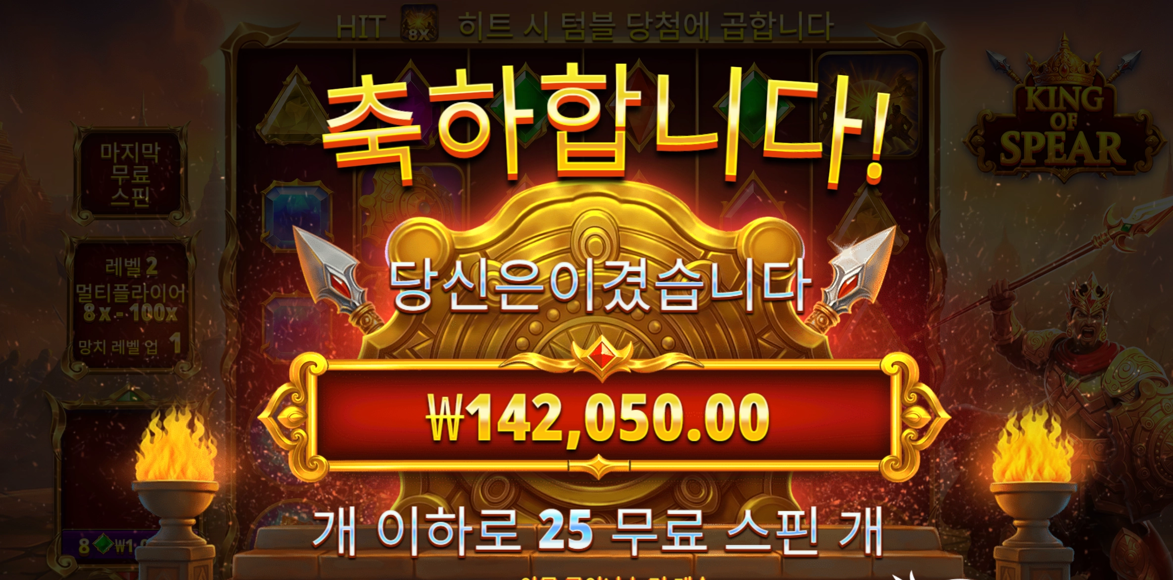 킹스피어 700배당