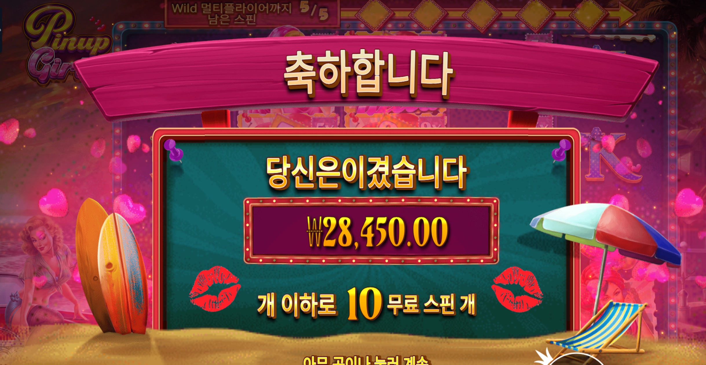 핀업걸 2.8콩