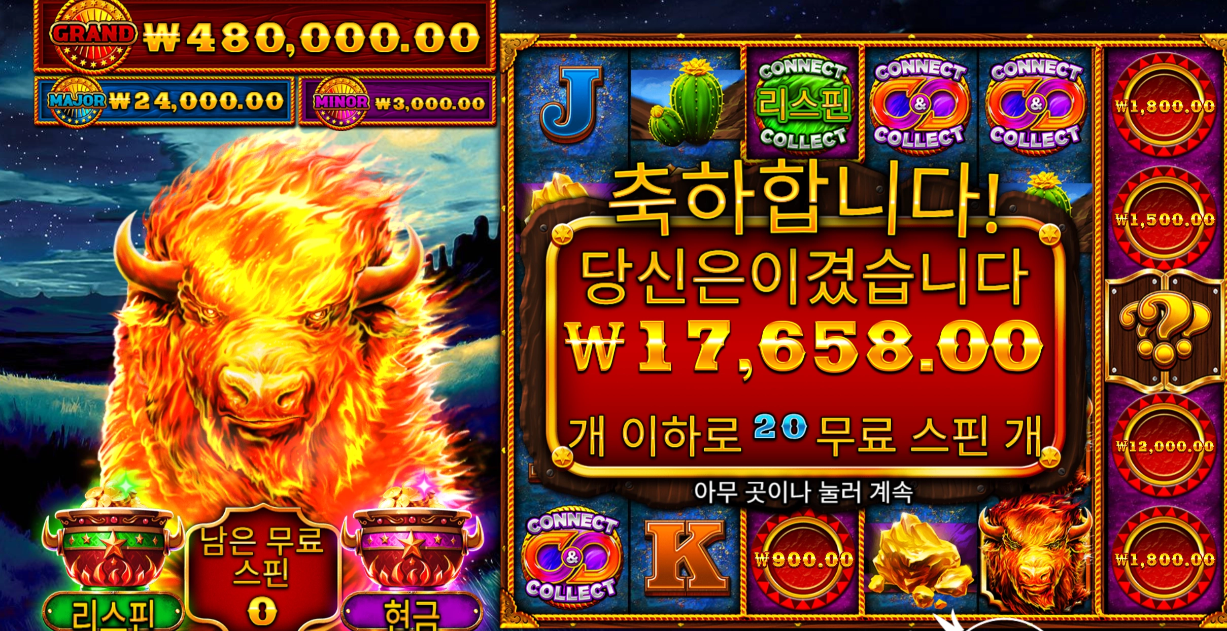 파이어스탬프 20바퀴