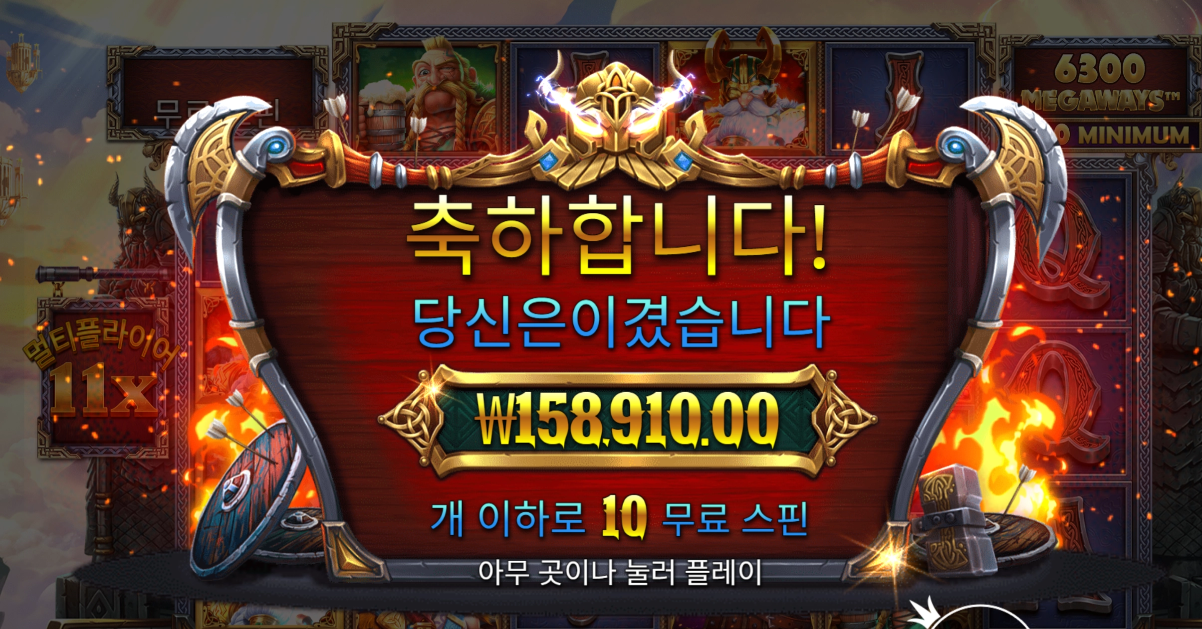 오딘 800배당 고마우이