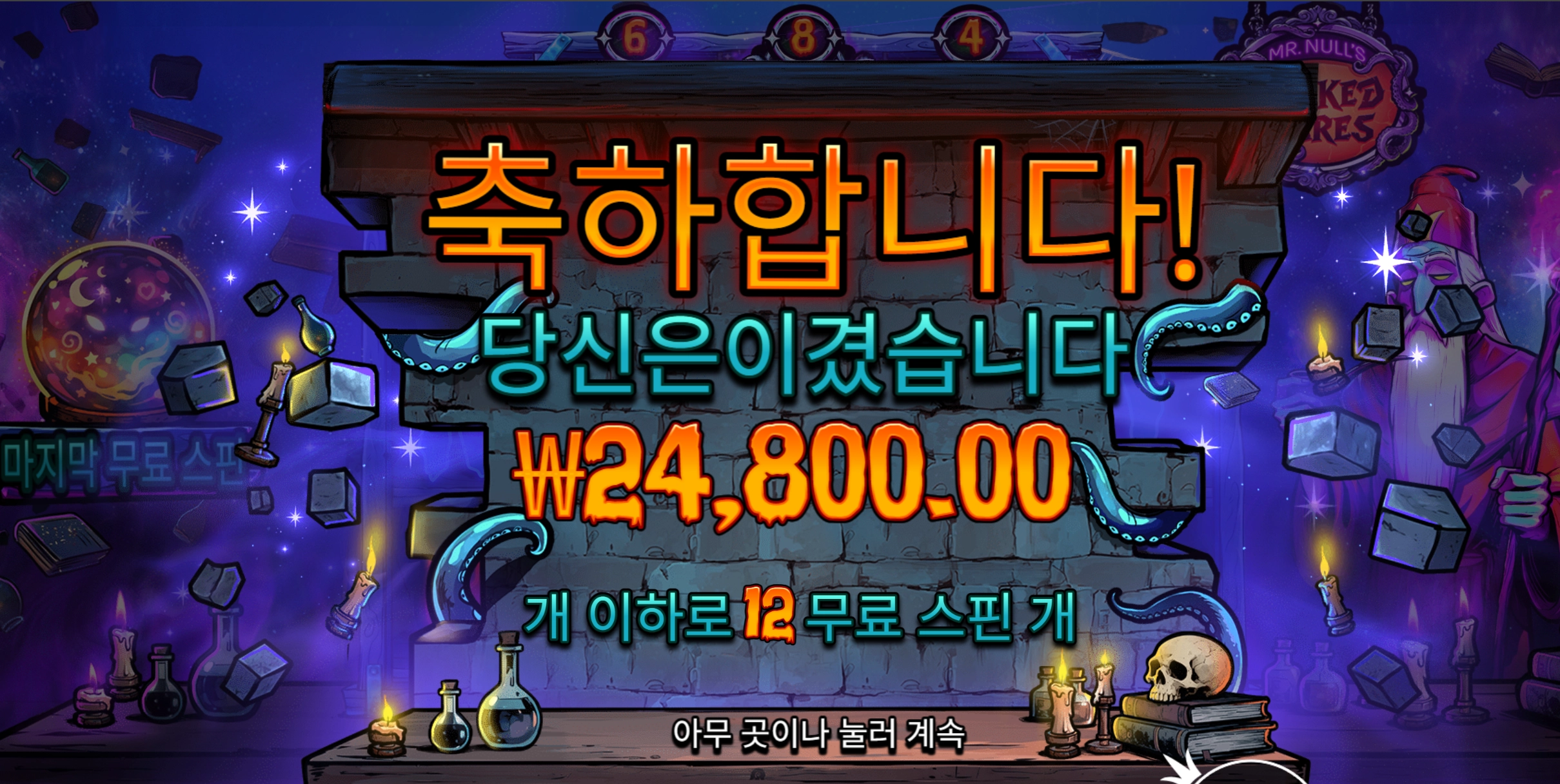 미스터 널