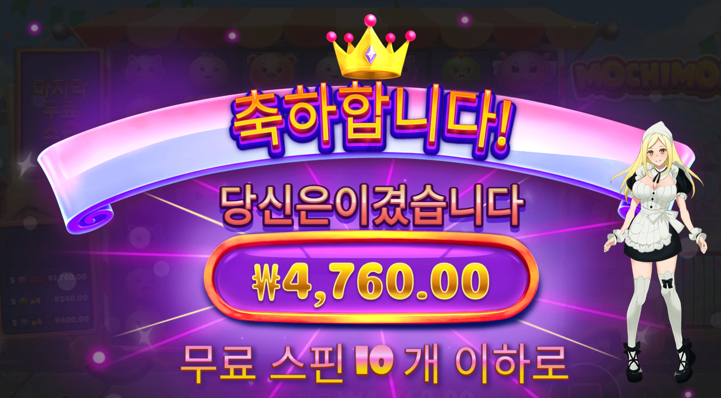 모찌몬 후기여