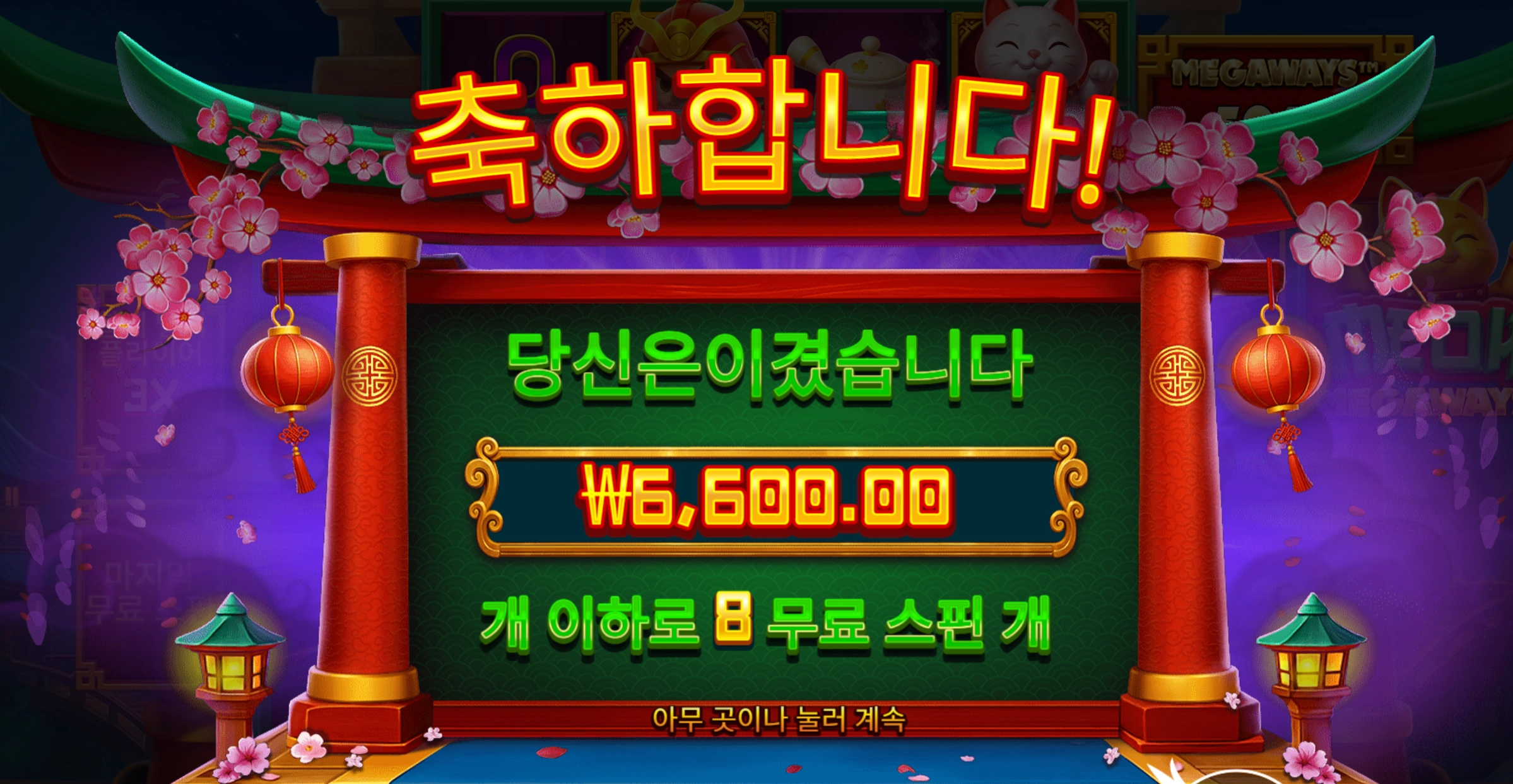 미오우 6600