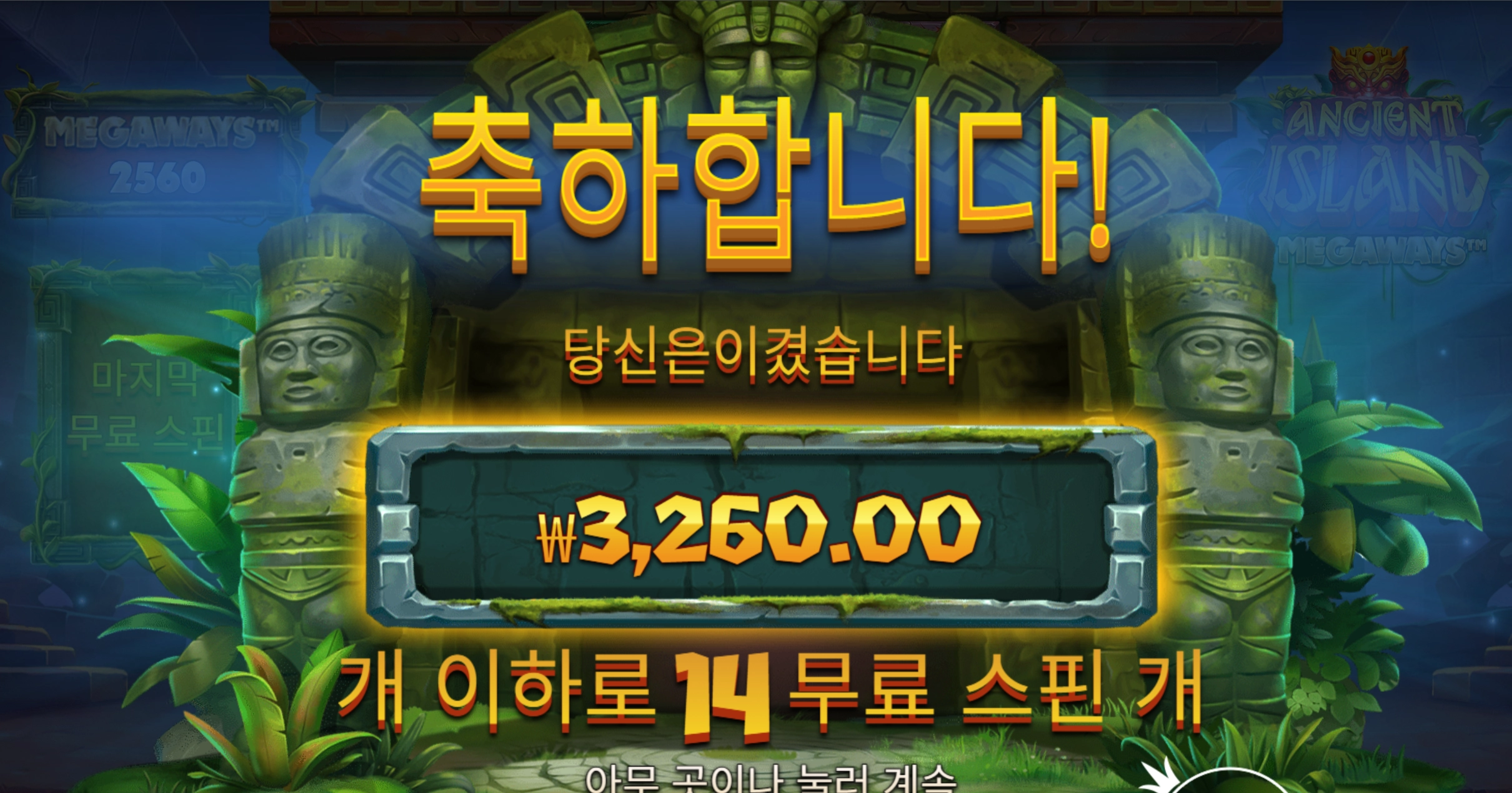 에이션트 14바퀴