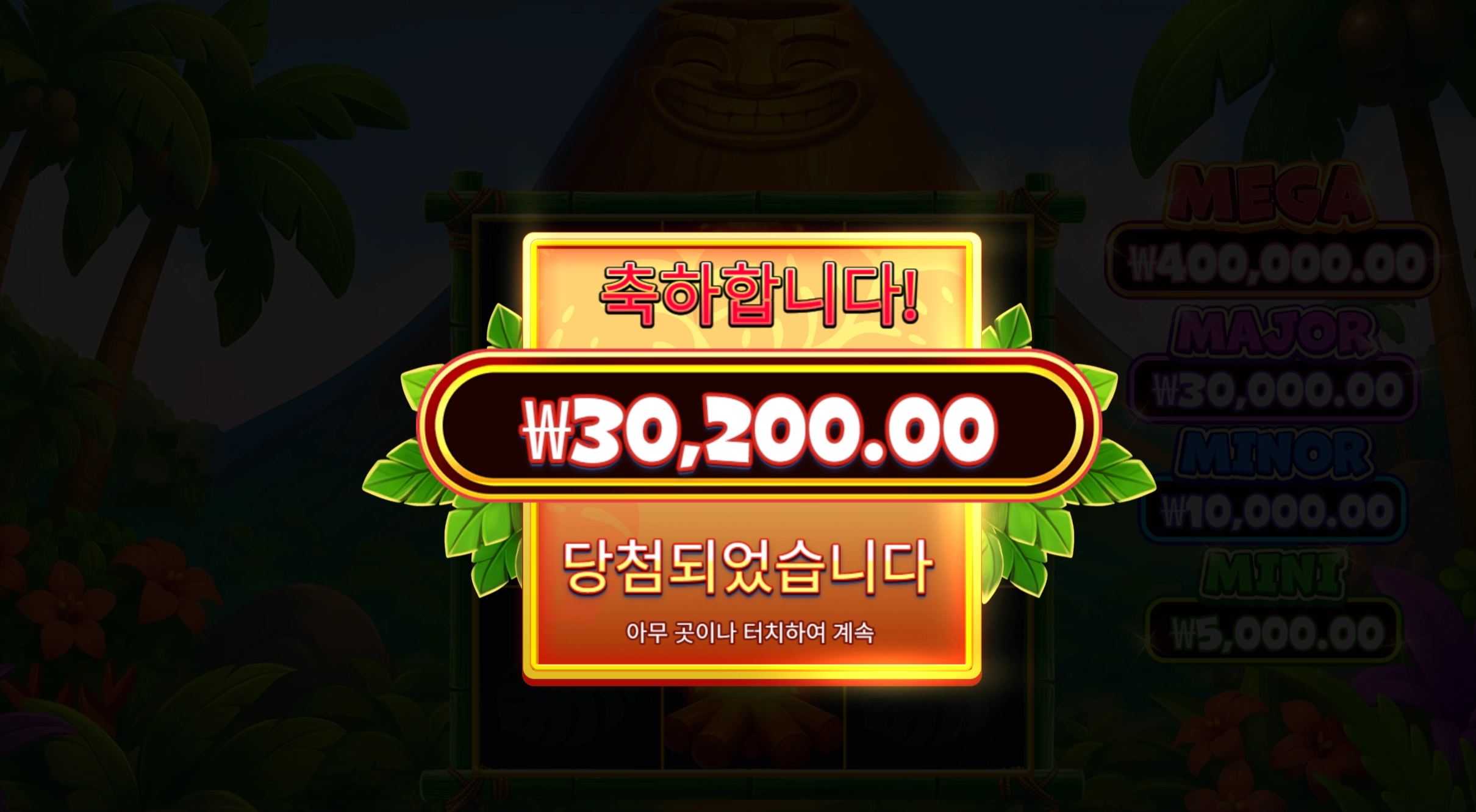 슈퍼티키 3콩